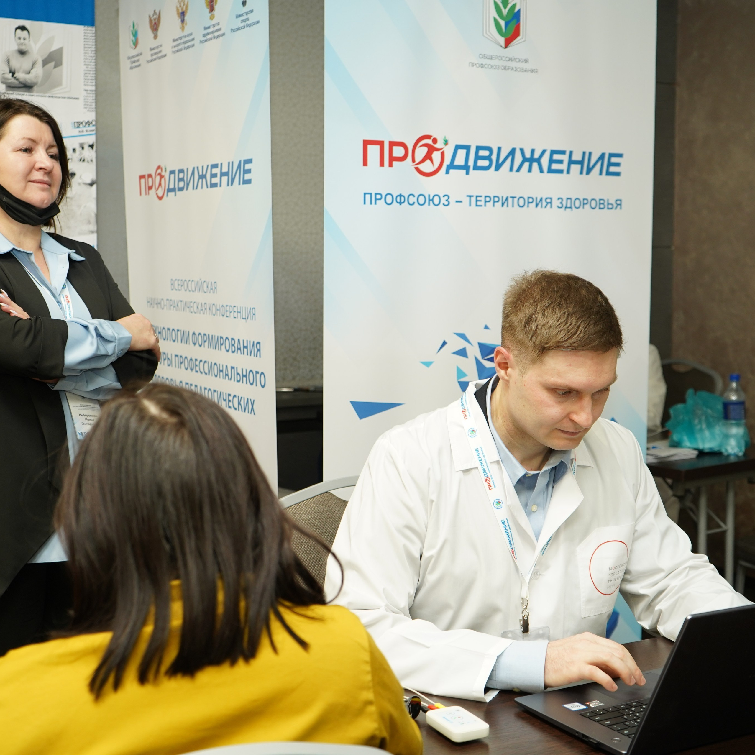 Конференция ЗОЖ. Галерея ПрофАС