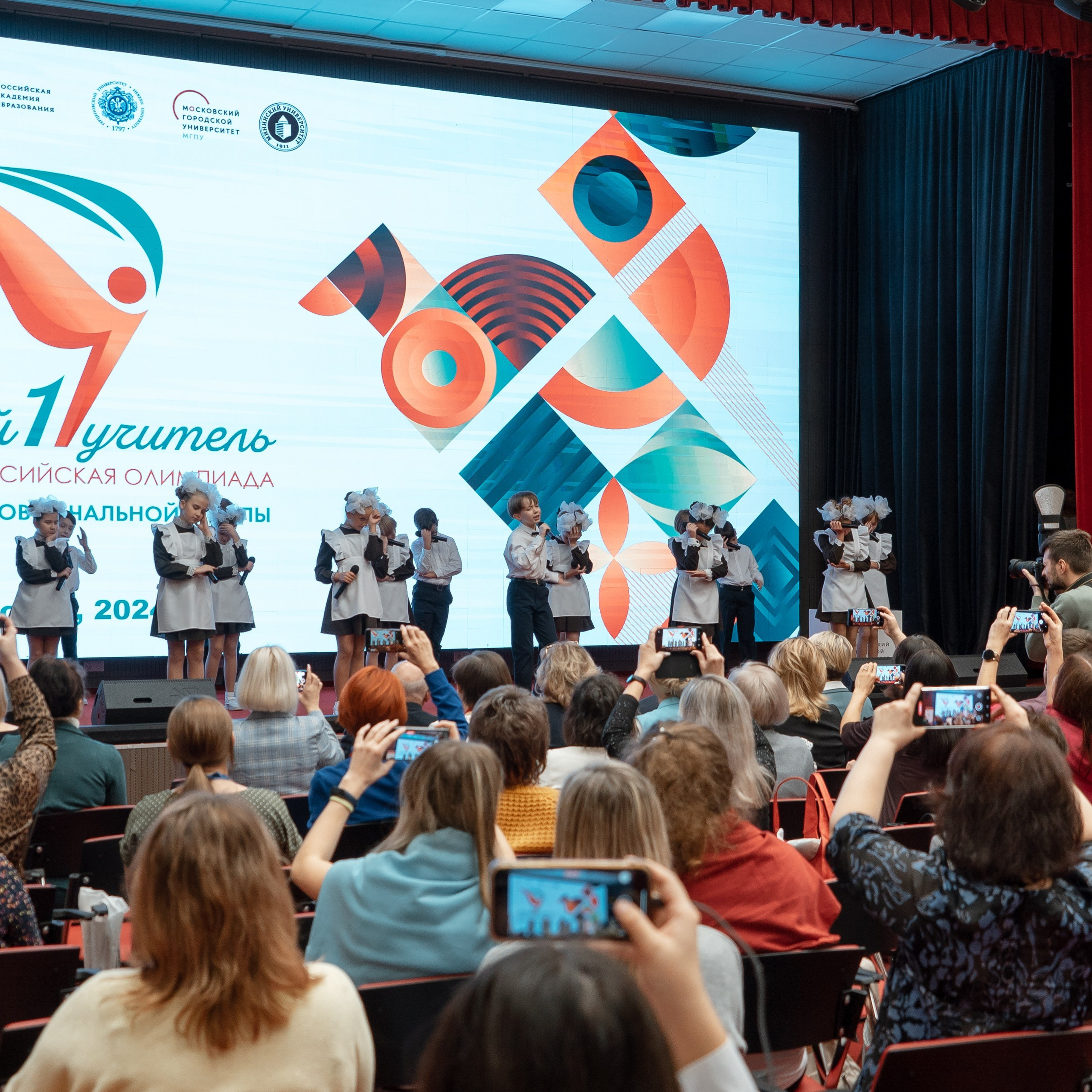 Всероссийская Олимпиада педагогов начальной школы «Мой первый учитель». Галерея ПрофАС