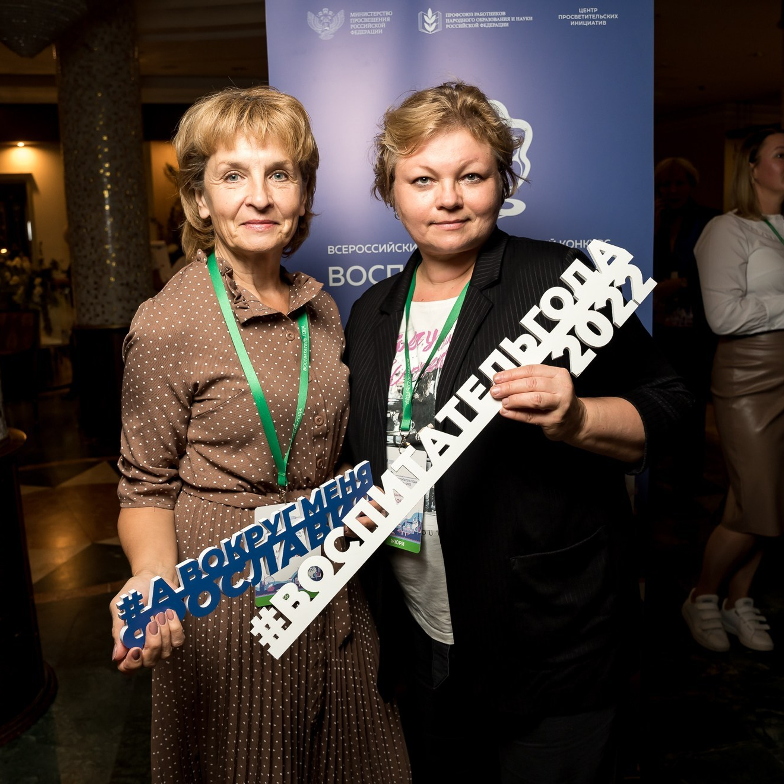 Конкурс Воспитатель года. Галерея ПрофАС