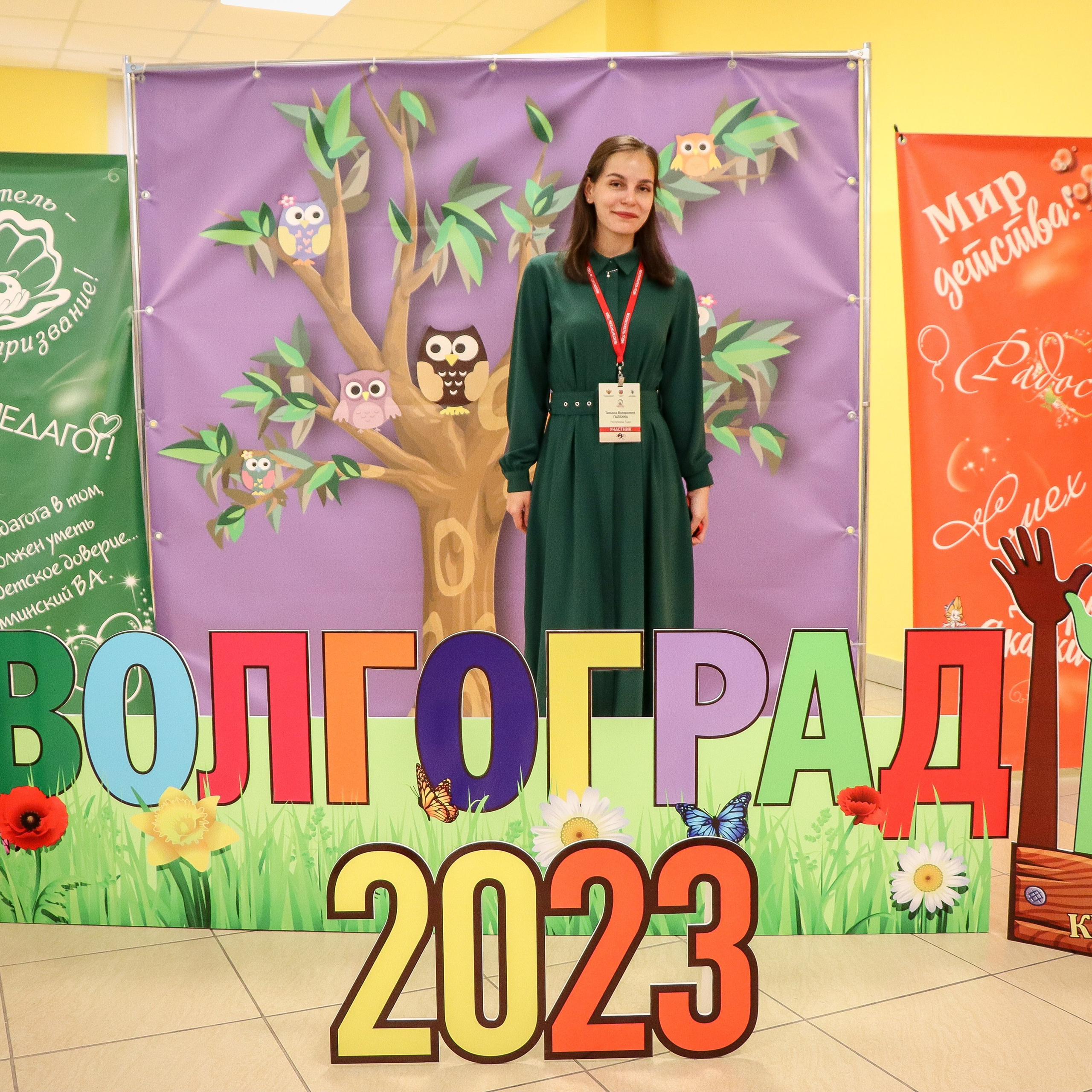 Конкурс Воспитатель года. Галерея ПрофАС