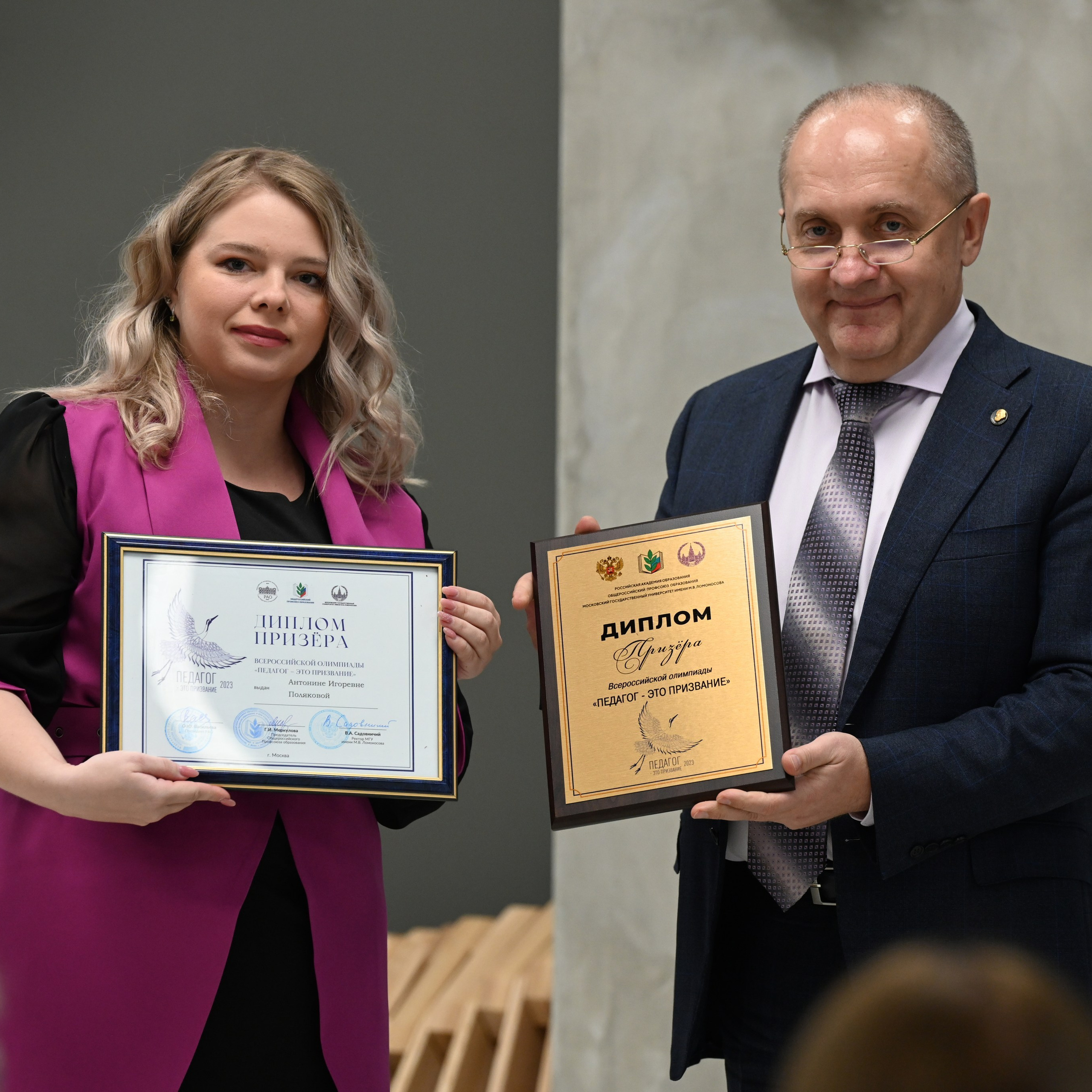 Олимпиада Педагог — это призвание. Галерея ПрофАС