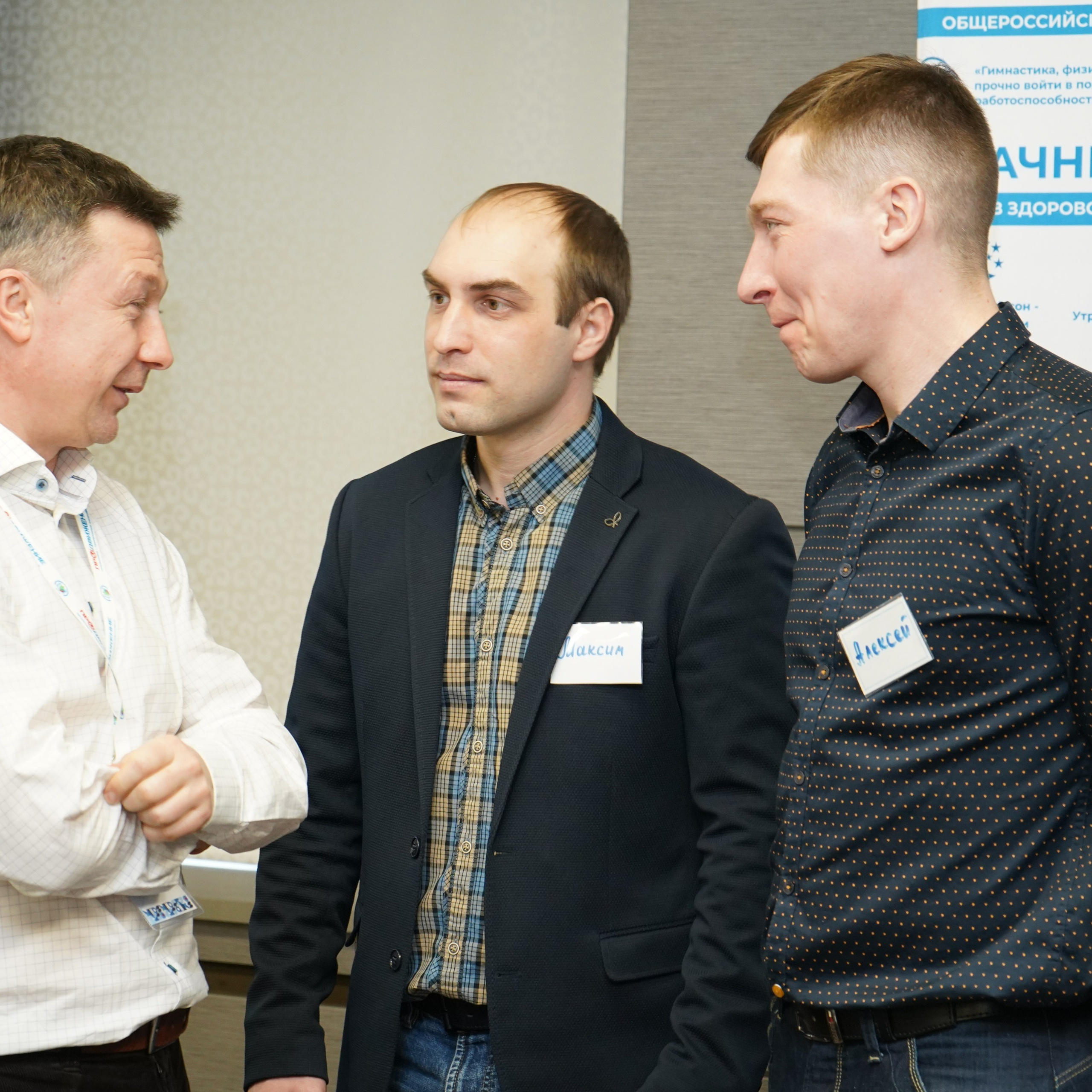 Конференция ЗОЖ. Галерея ПрофАС