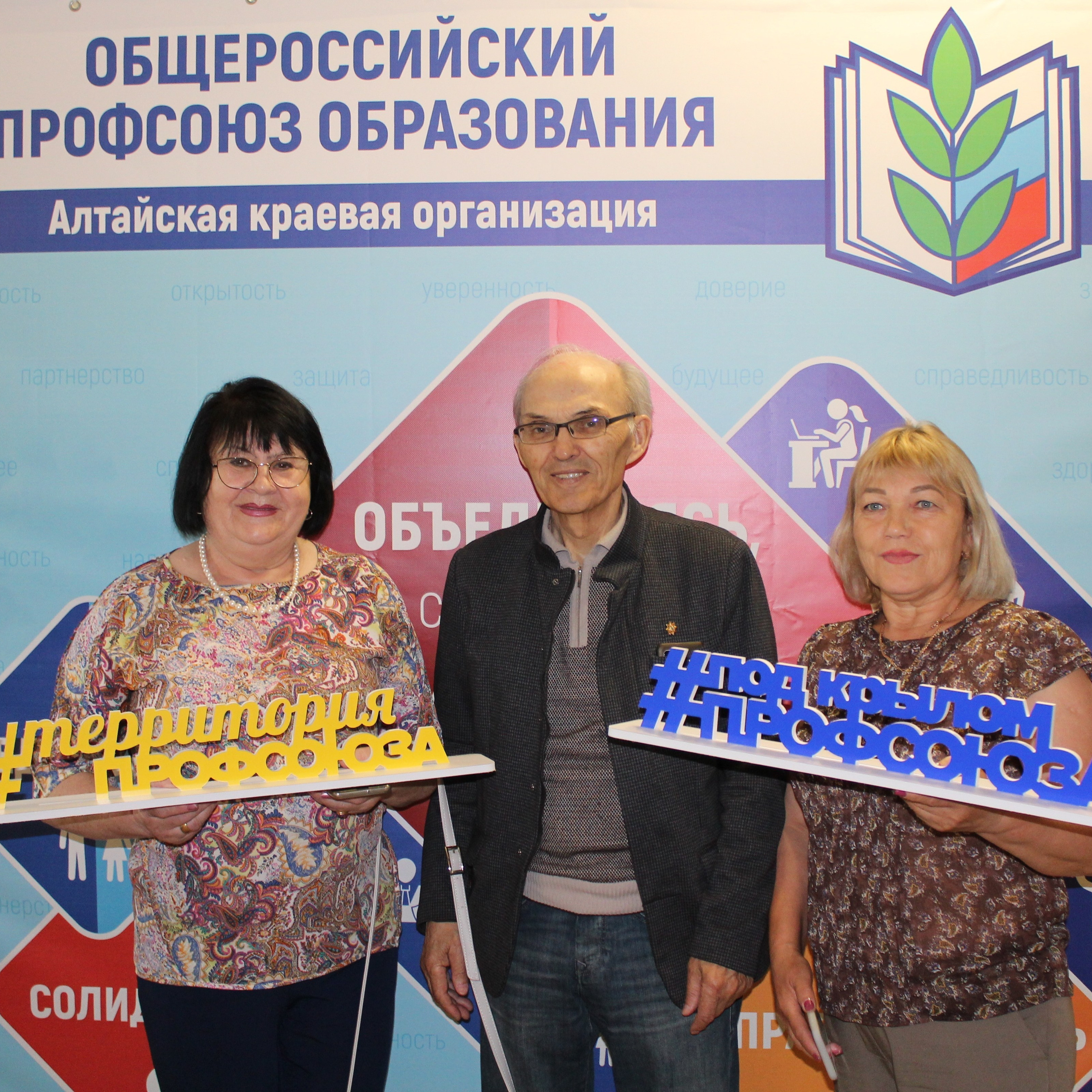 Семинар председателей территориальных организаций Профсоюза. Галерея ПрофАС