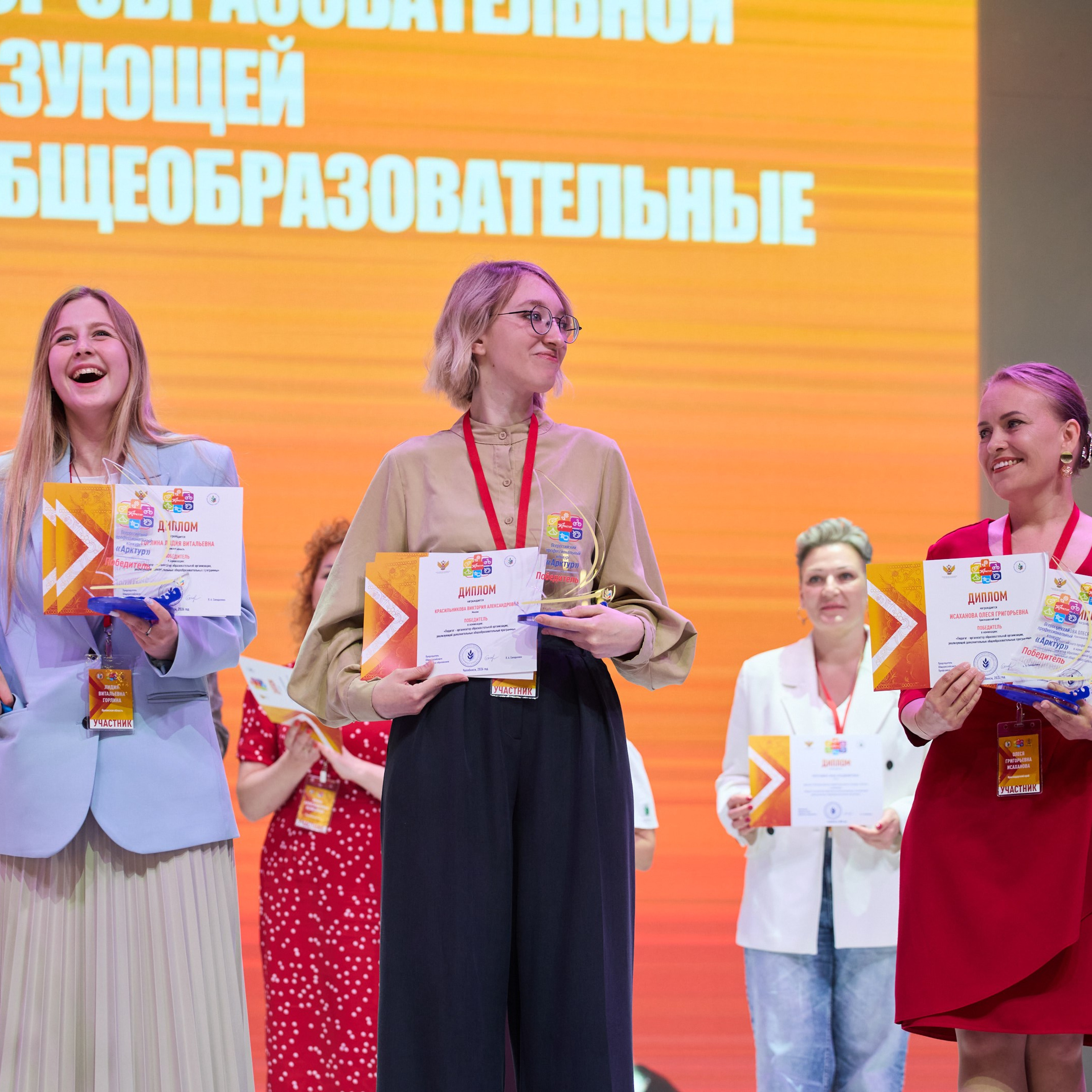Всероссийский профессиональный конкурс «Арктур». Галерея ПрофАС