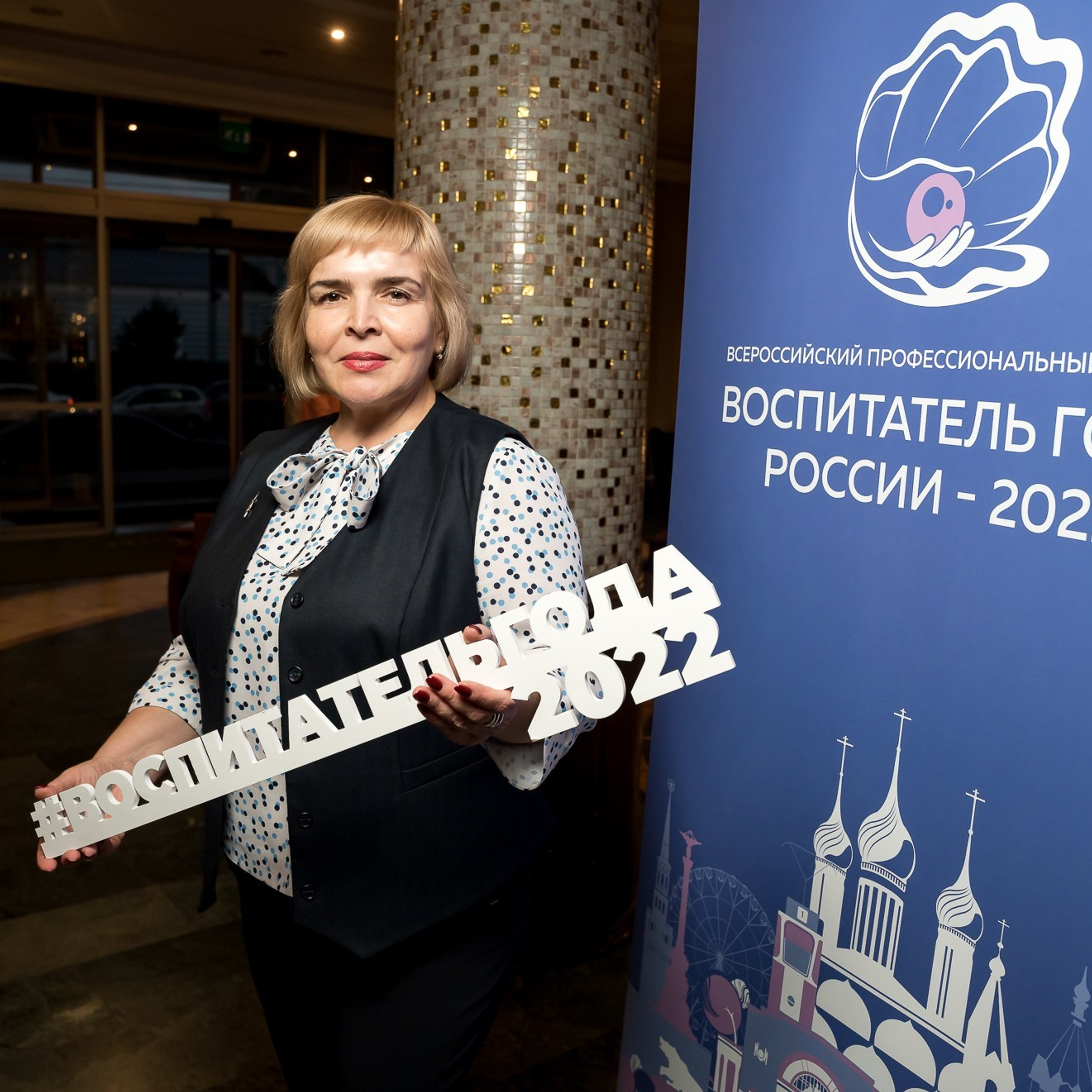 Конкурс Воспитатель года. Галерея ПрофАС