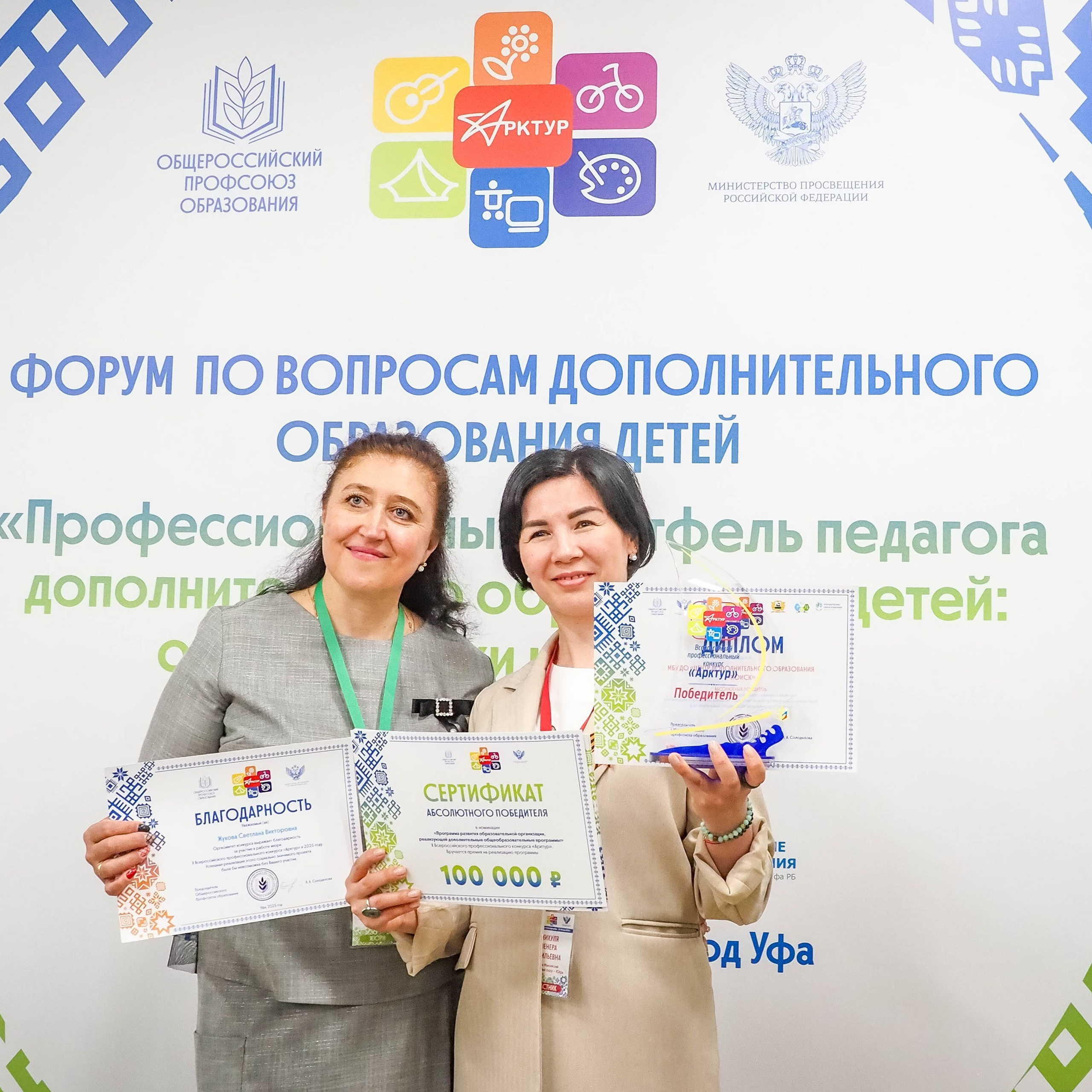 Всероссийский профессиональный конкурс «Арктур». Галерея ПрофАС