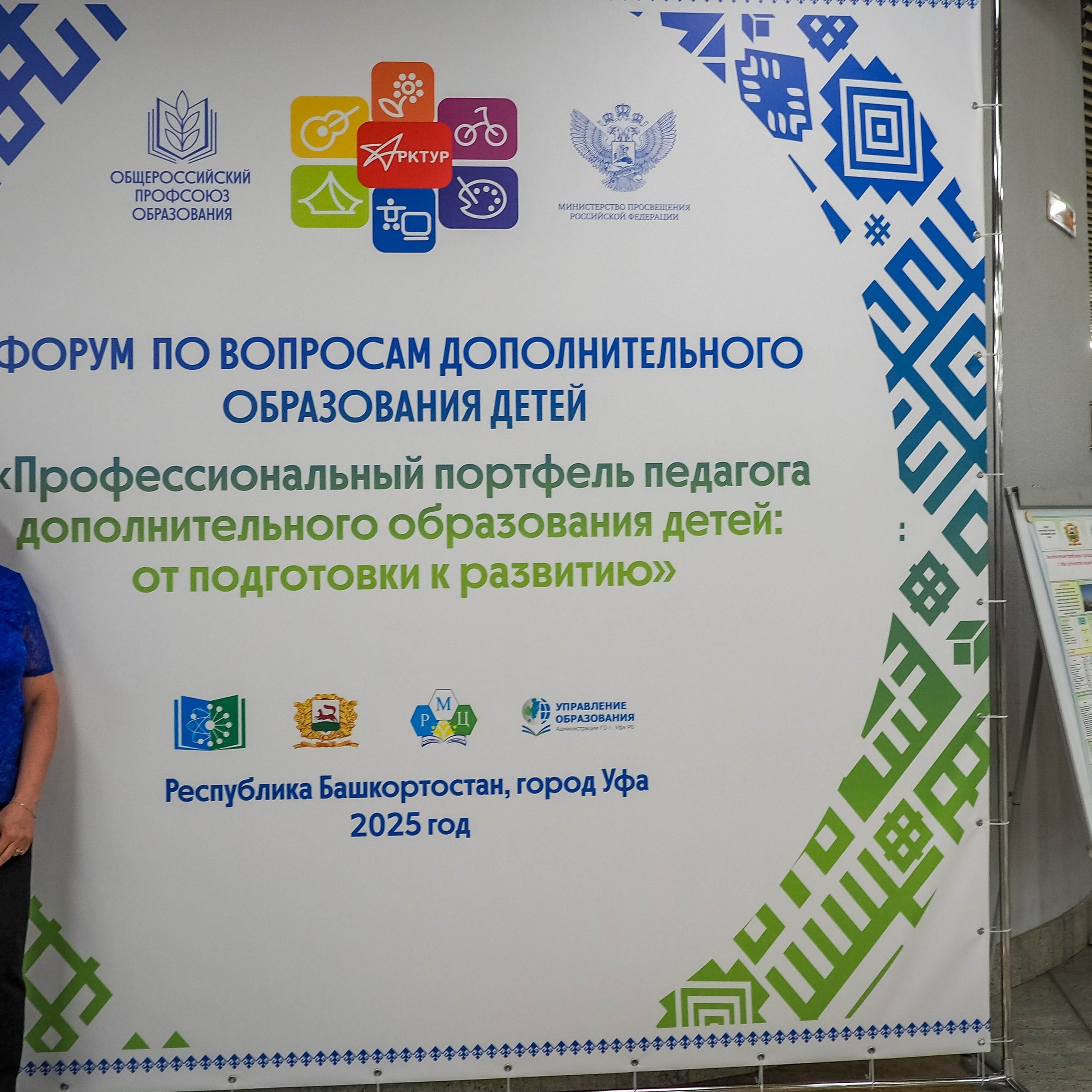 Всероссийский профессиональный конкурс «Арктур». Галерея ПрофАС