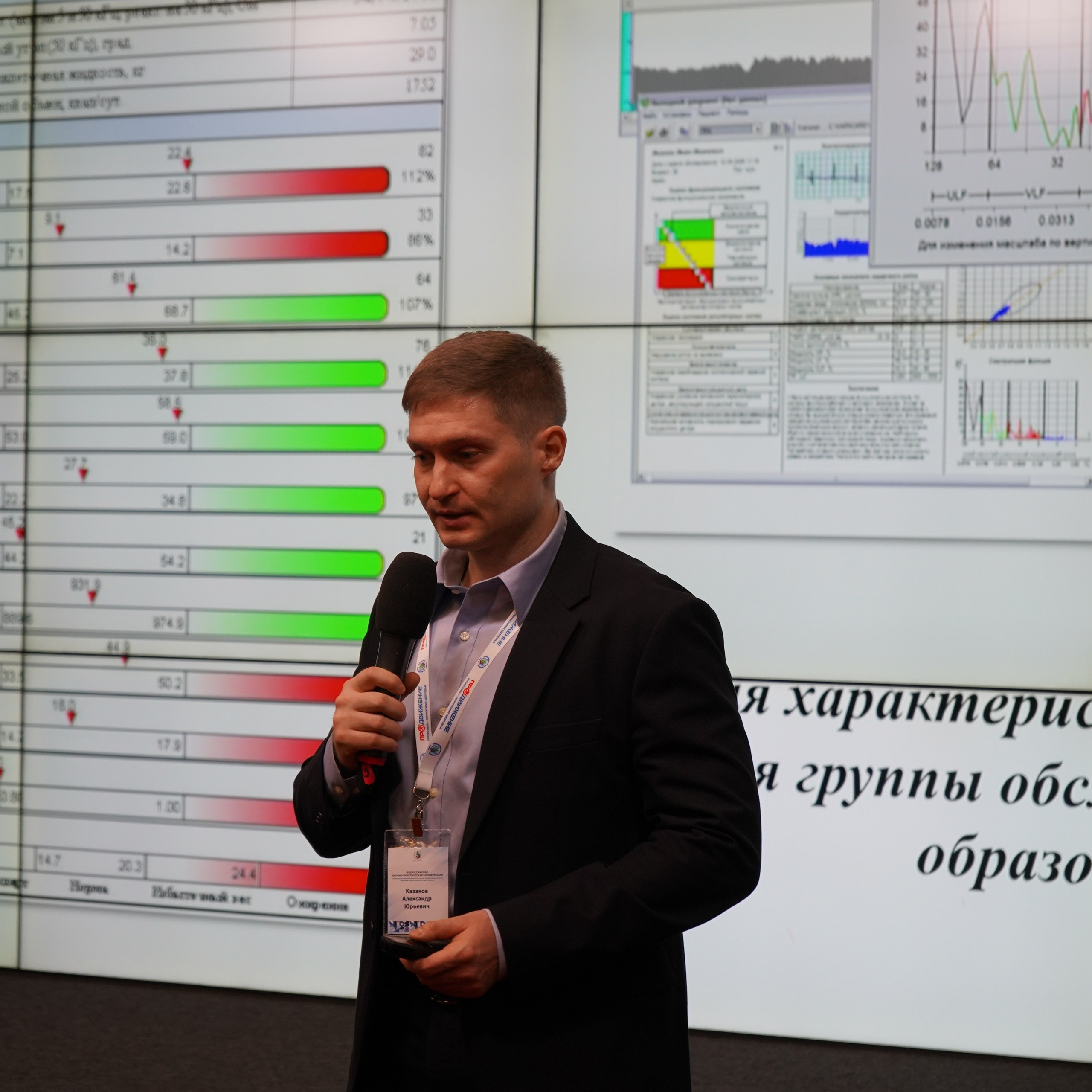 Конференция ЗОЖ. Галерея ПрофАС