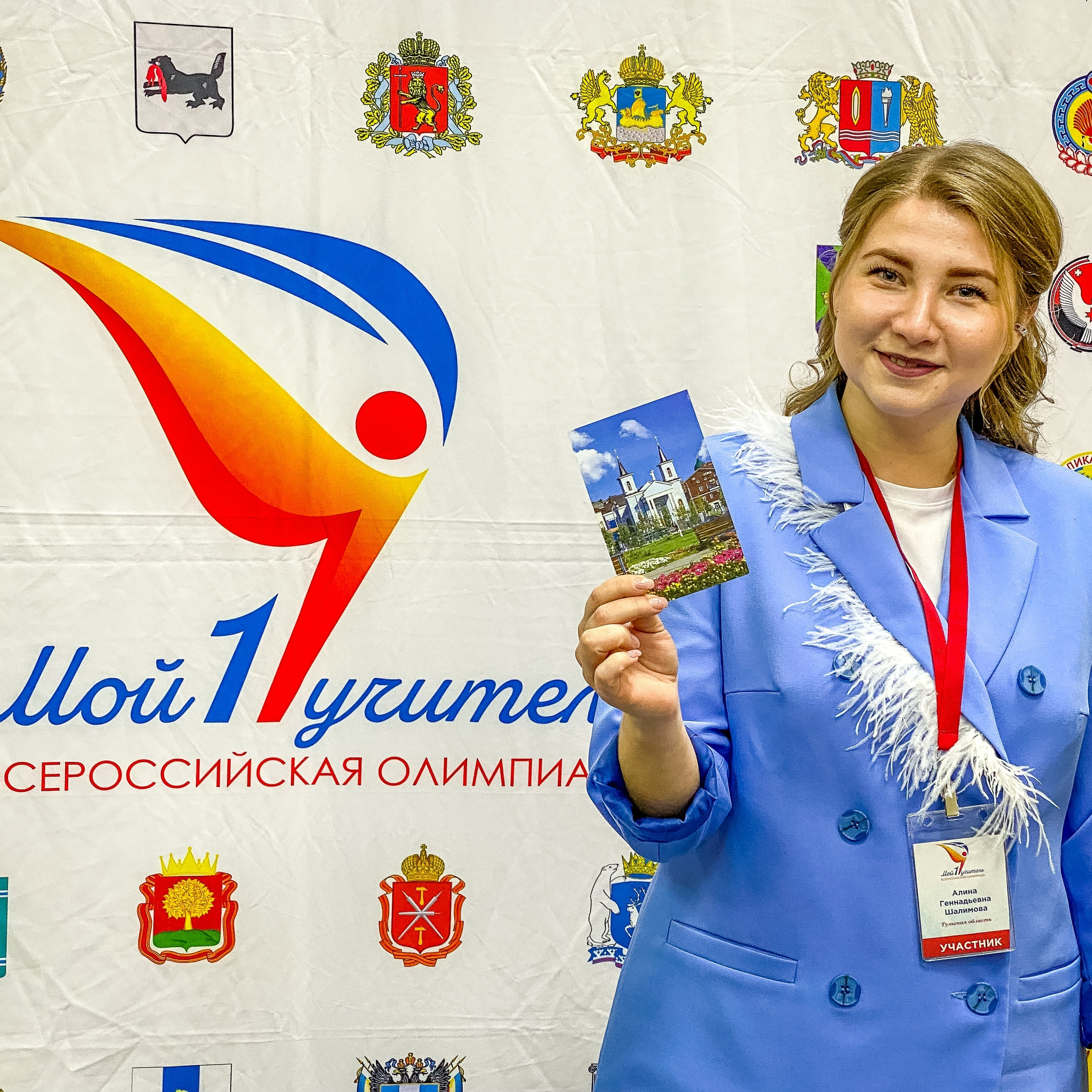 Олимпиада Мой первый учитель. Галерея ПрофАС