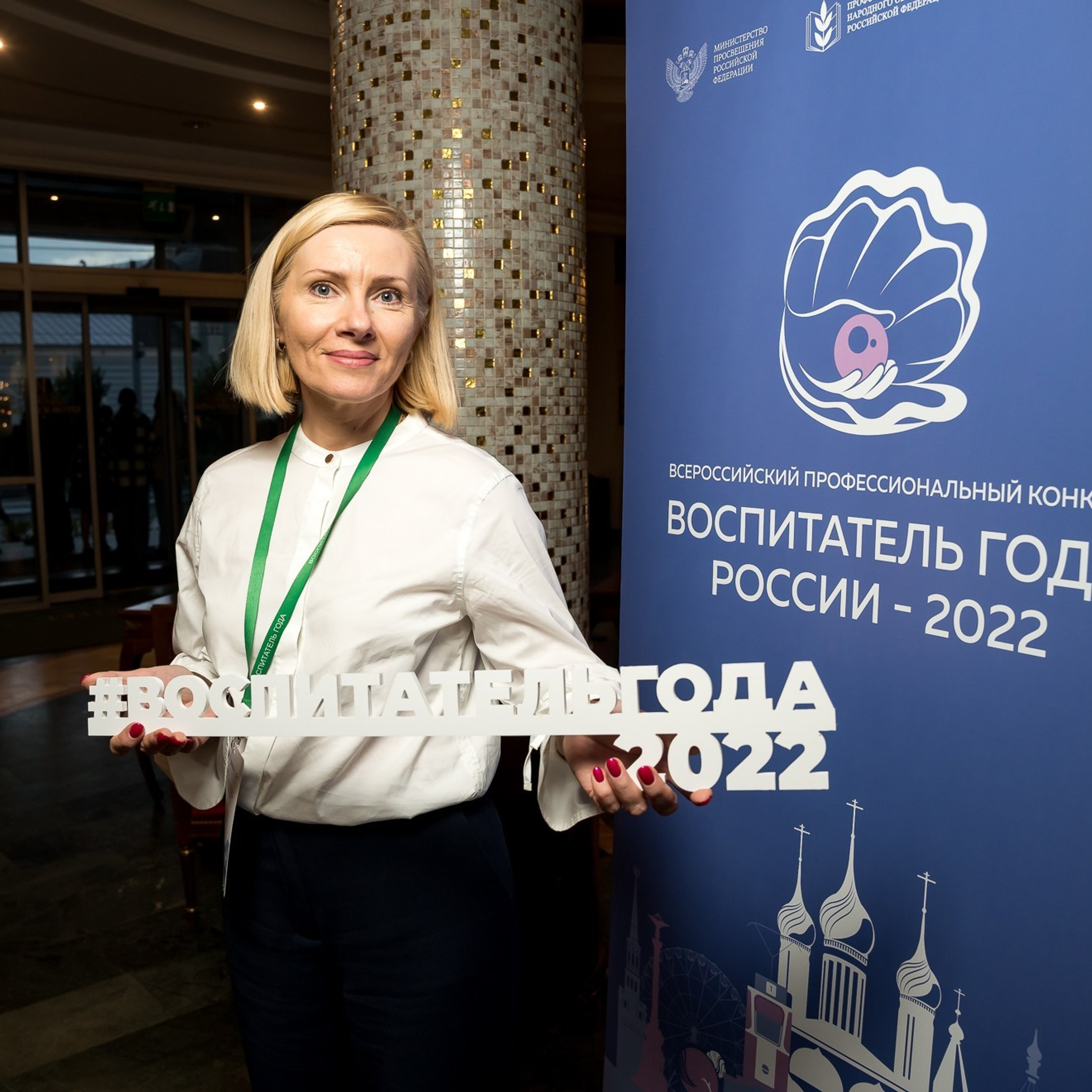 Конкурс Воспитатель года. Галерея ПрофАС