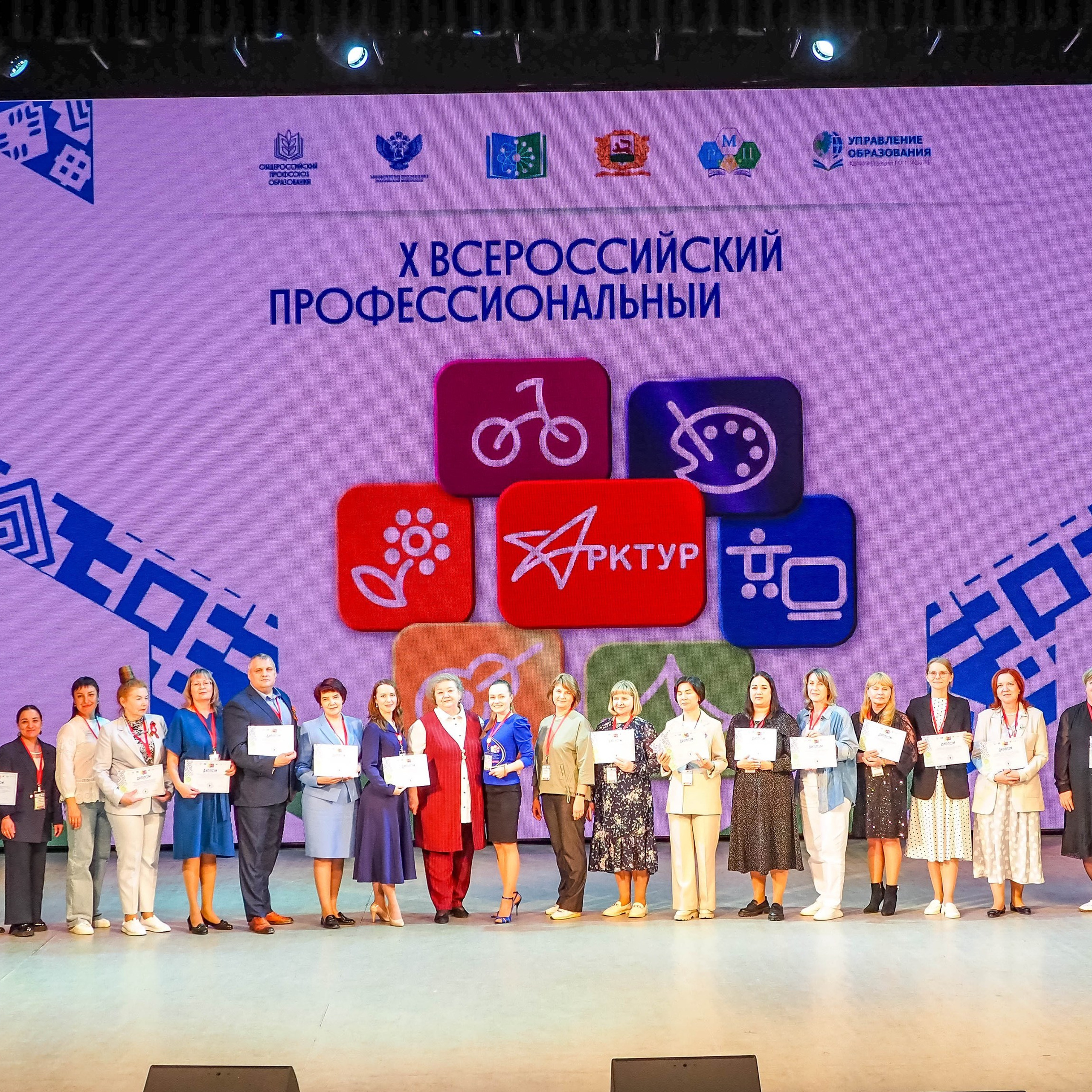 Всероссийский профессиональный конкурс «Арктур». Галерея ПрофАС