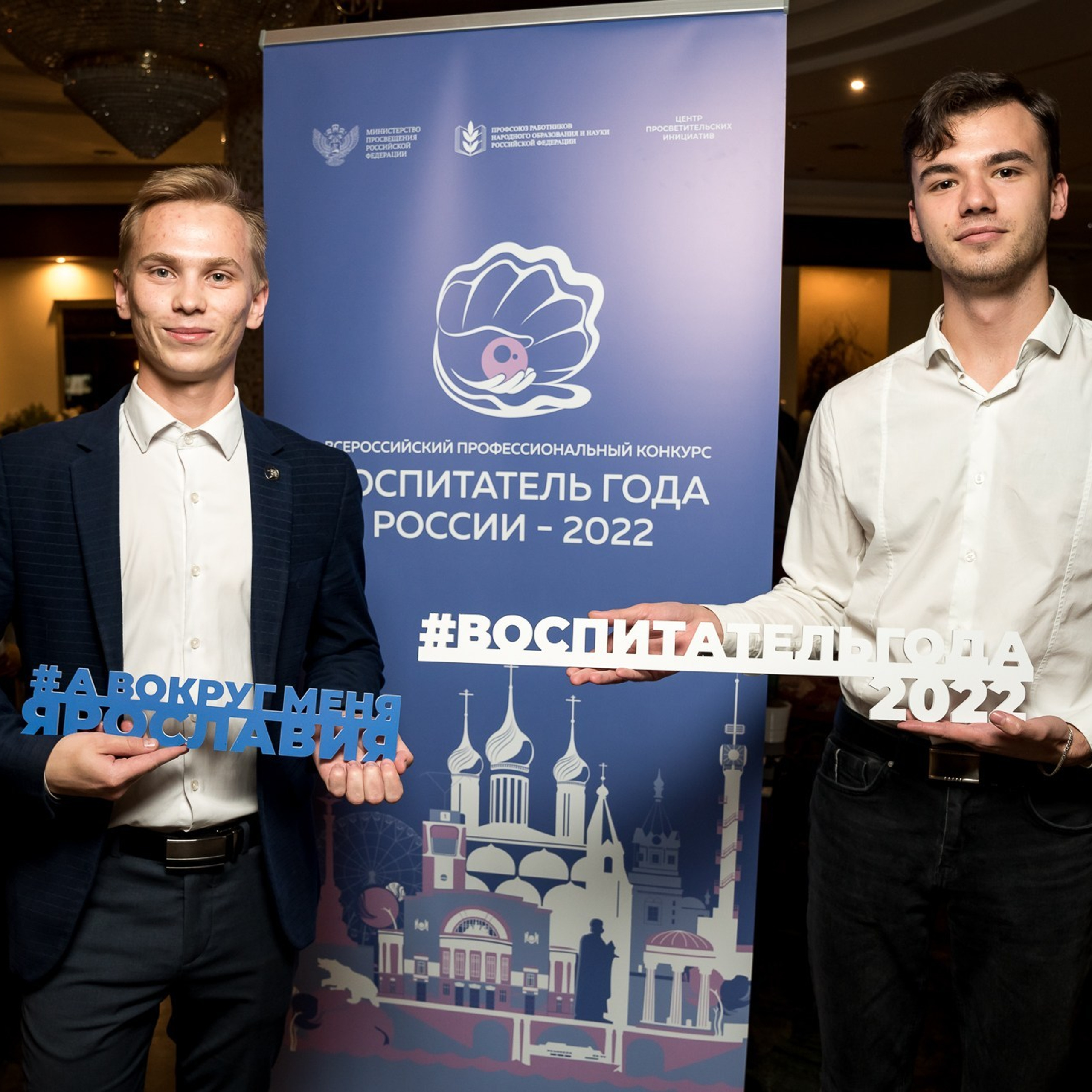 Конкурс Воспитатель года. Галерея ПрофАС