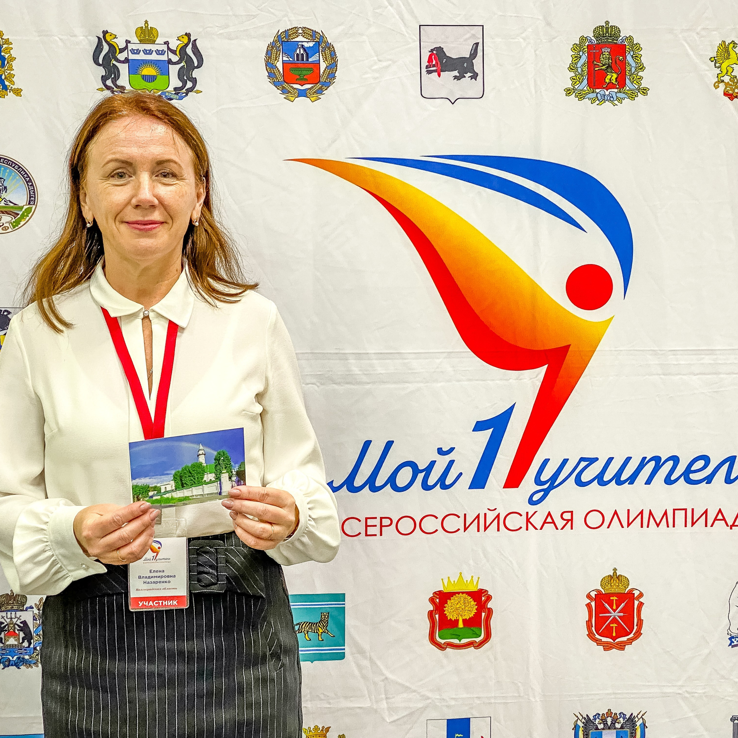 Олимпиада Мой первый учитель. Галерея ПрофАС