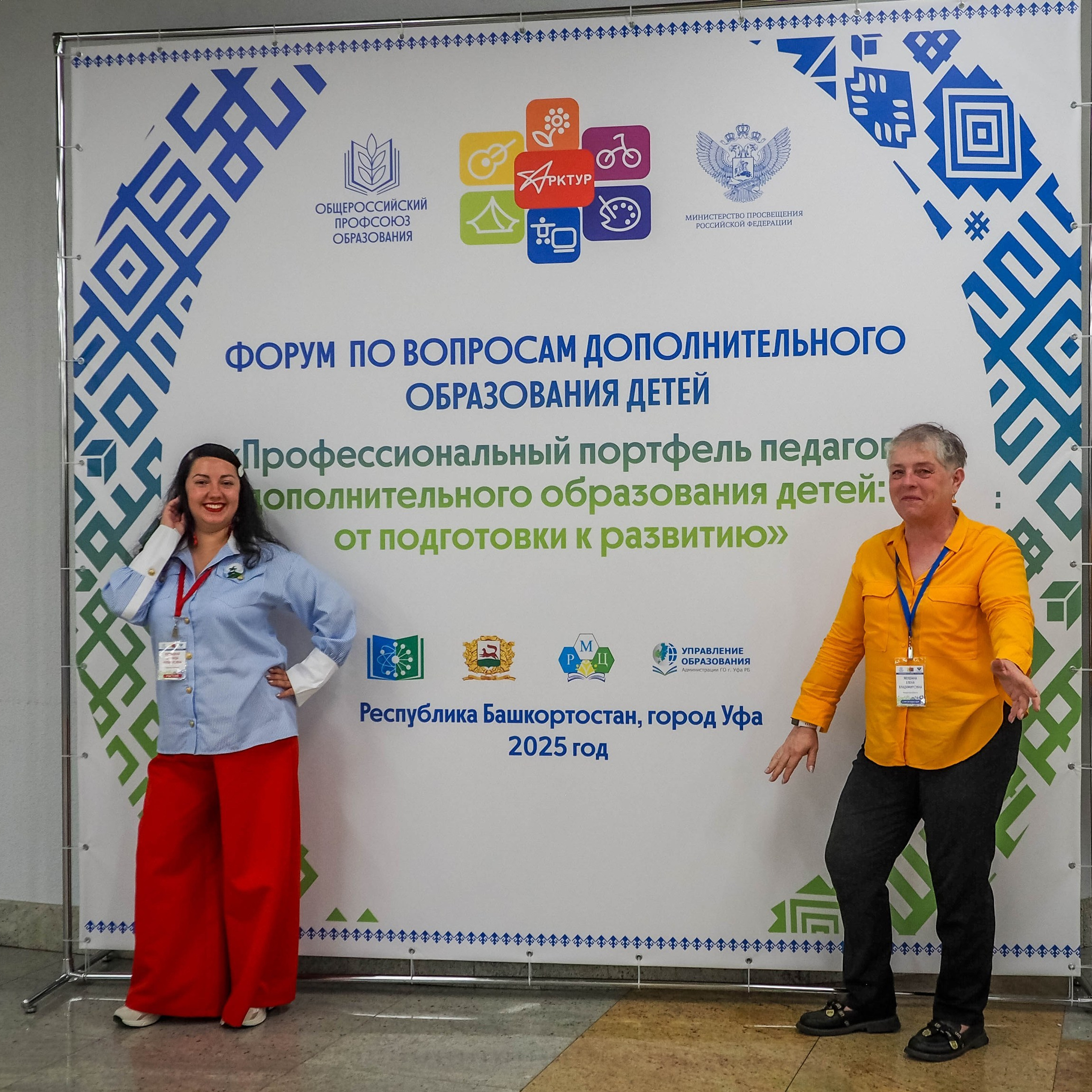 Всероссийский профессиональный конкурс «Арктур». Галерея ПрофАС