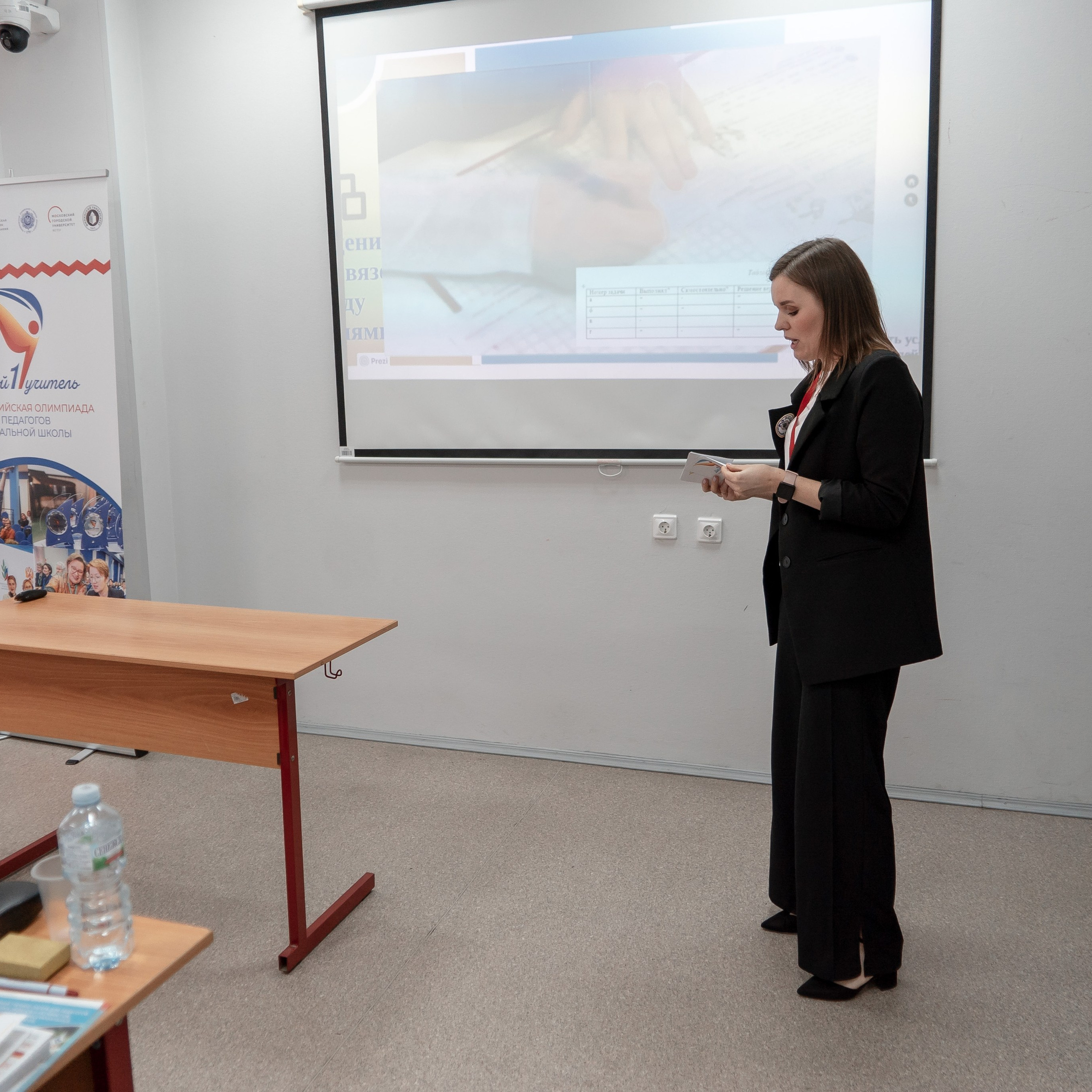 Всероссийская Олимпиада педагогов начальной школы «Мой первый учитель». Галерея ПрофАС