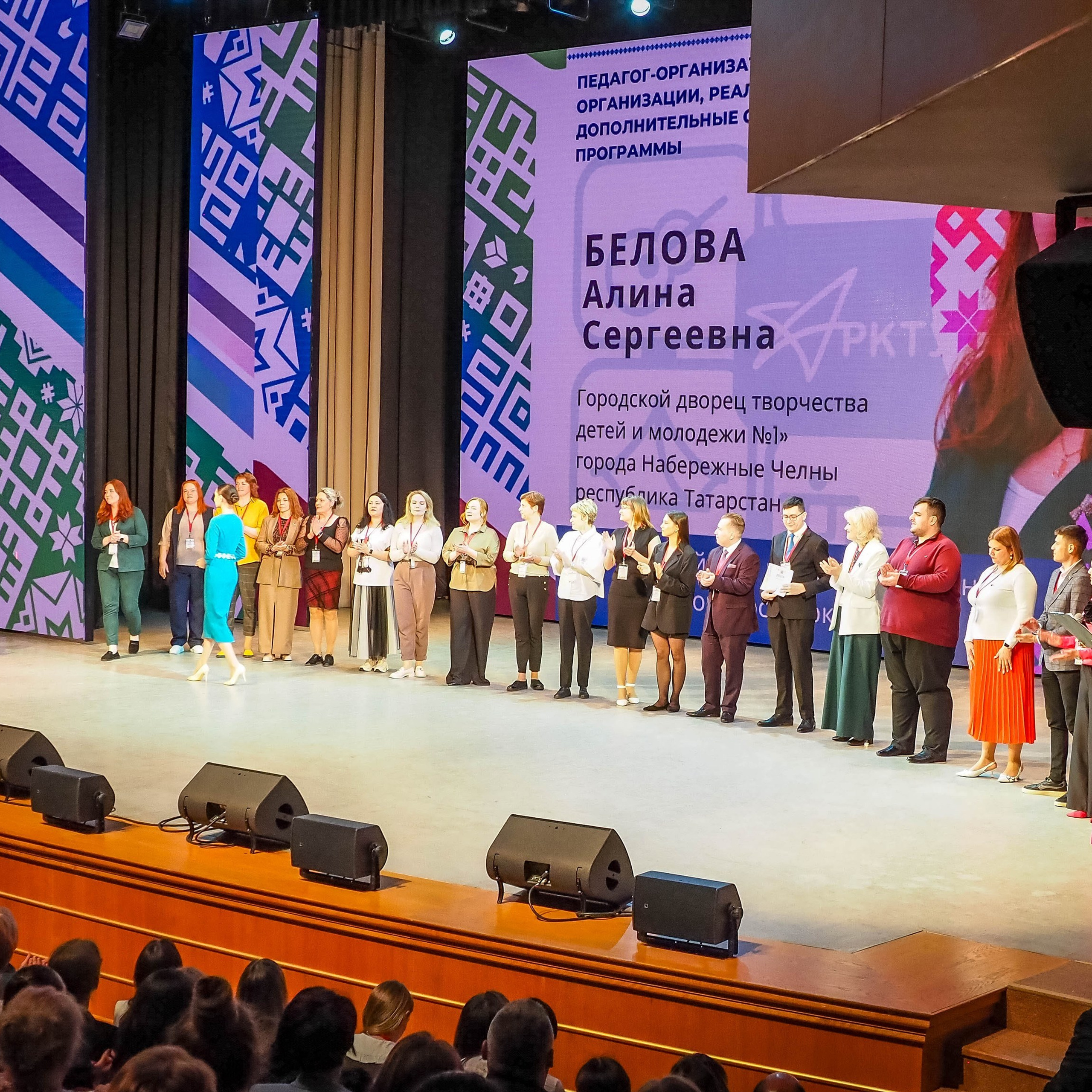 Всероссийский профессиональный конкурс «Арктур». Галерея ПрофАС