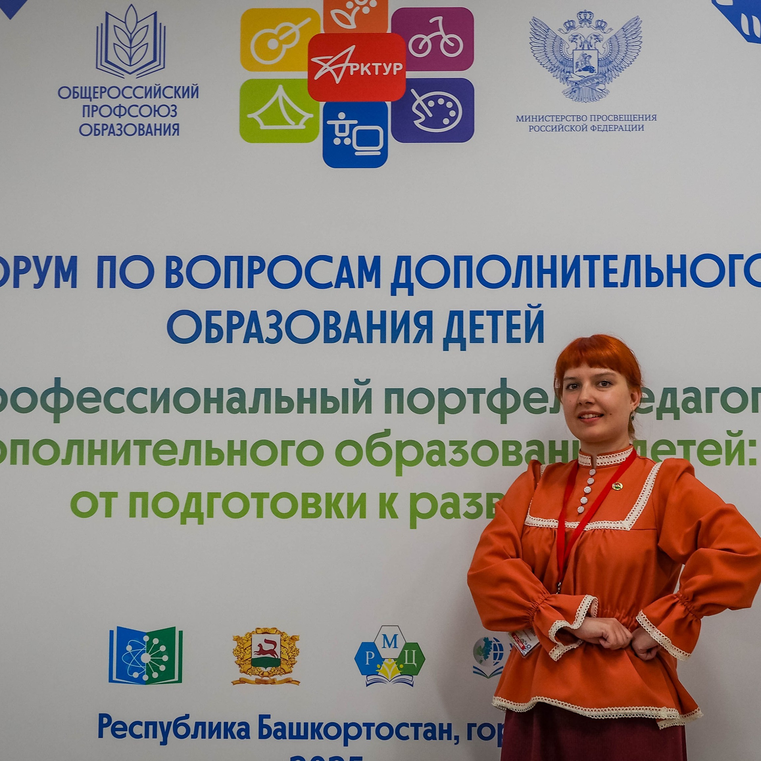 Всероссийский профессиональный конкурс «Арктур». Галерея ПрофАС