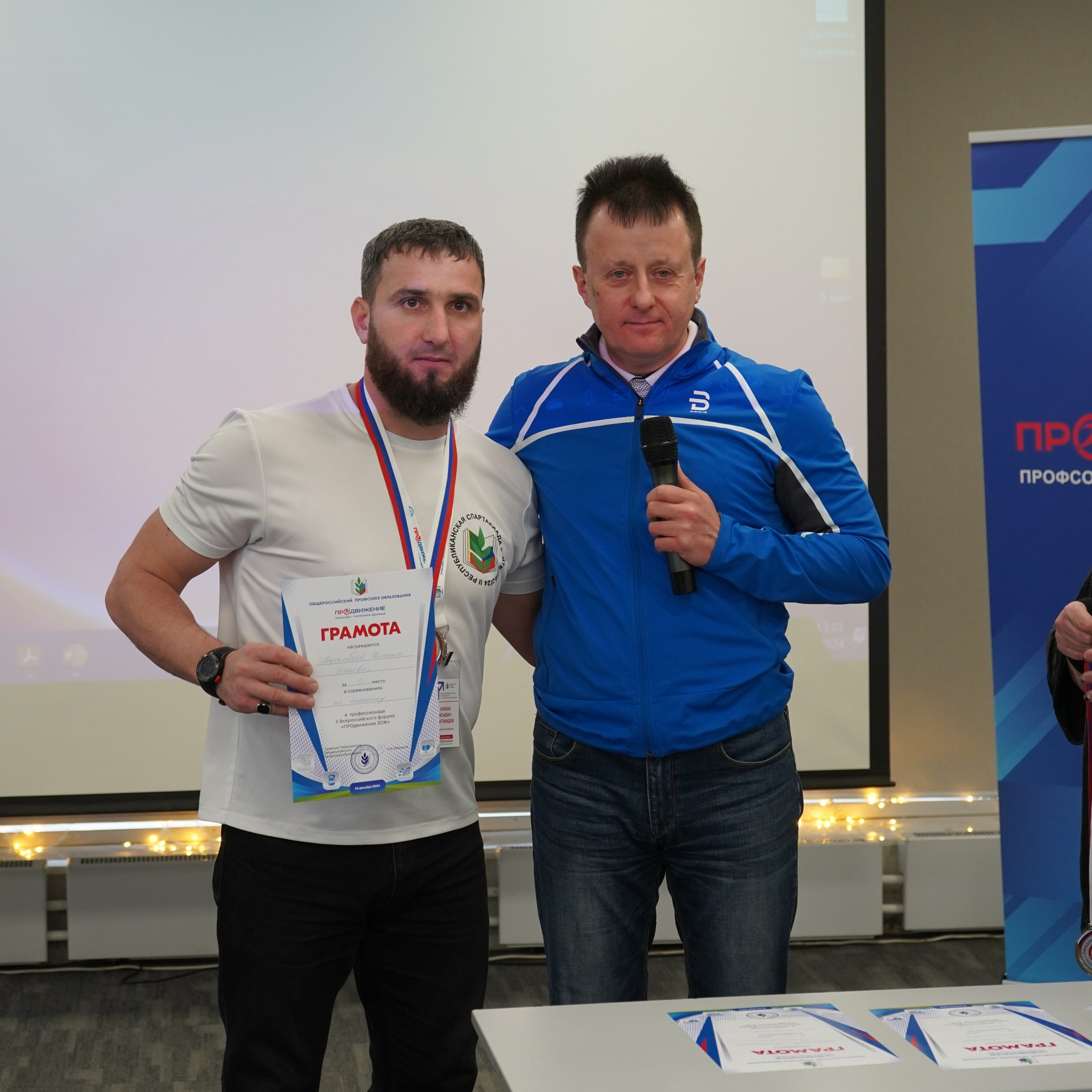 Форум-фестиваль «ПРОдвижение ЗОЖ». Галерея ПрофАС