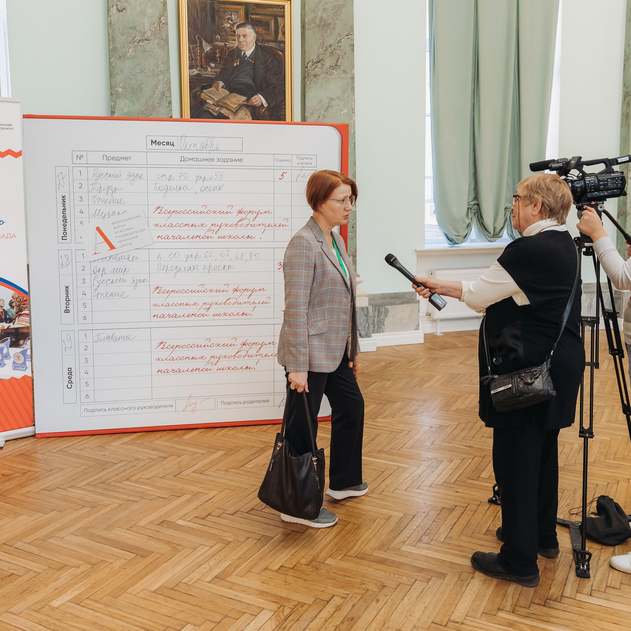 Всероссийская Олимпиада Мой первый учитель. Галерея ПрофАС