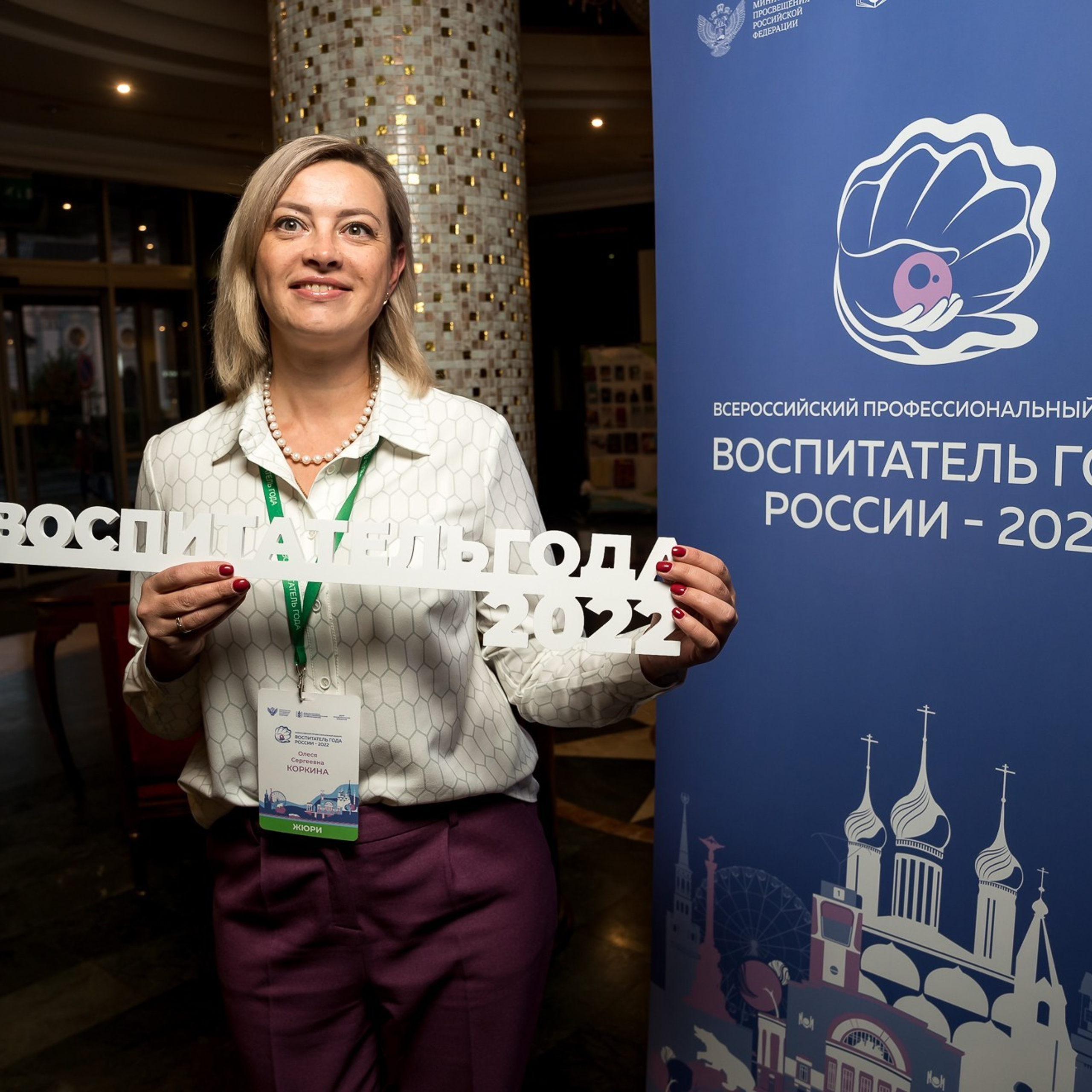 Конкурс Воспитатель года. Галерея ПрофАС