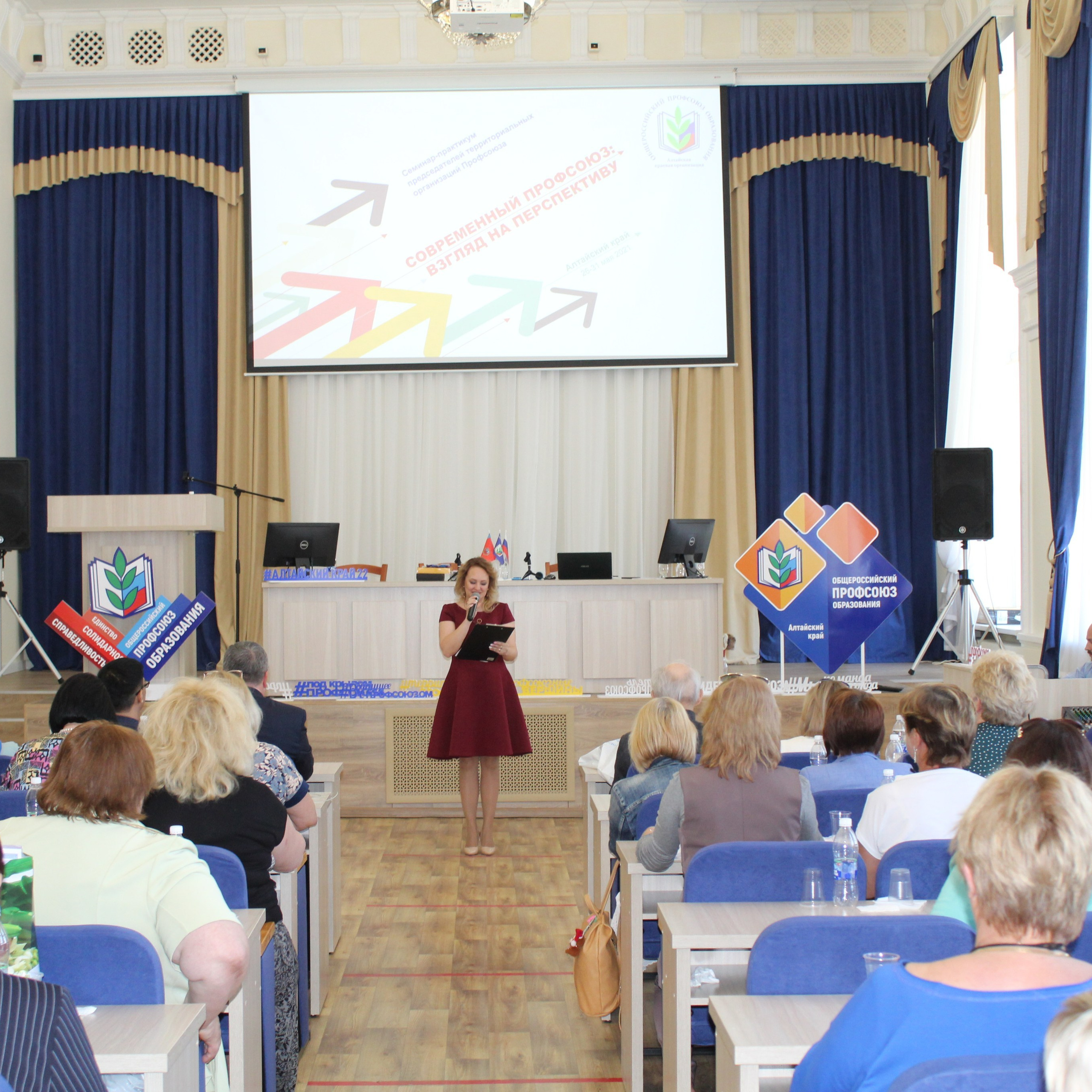 Семинар председателей территориальных организаций Профсоюза. Галерея ПрофАС