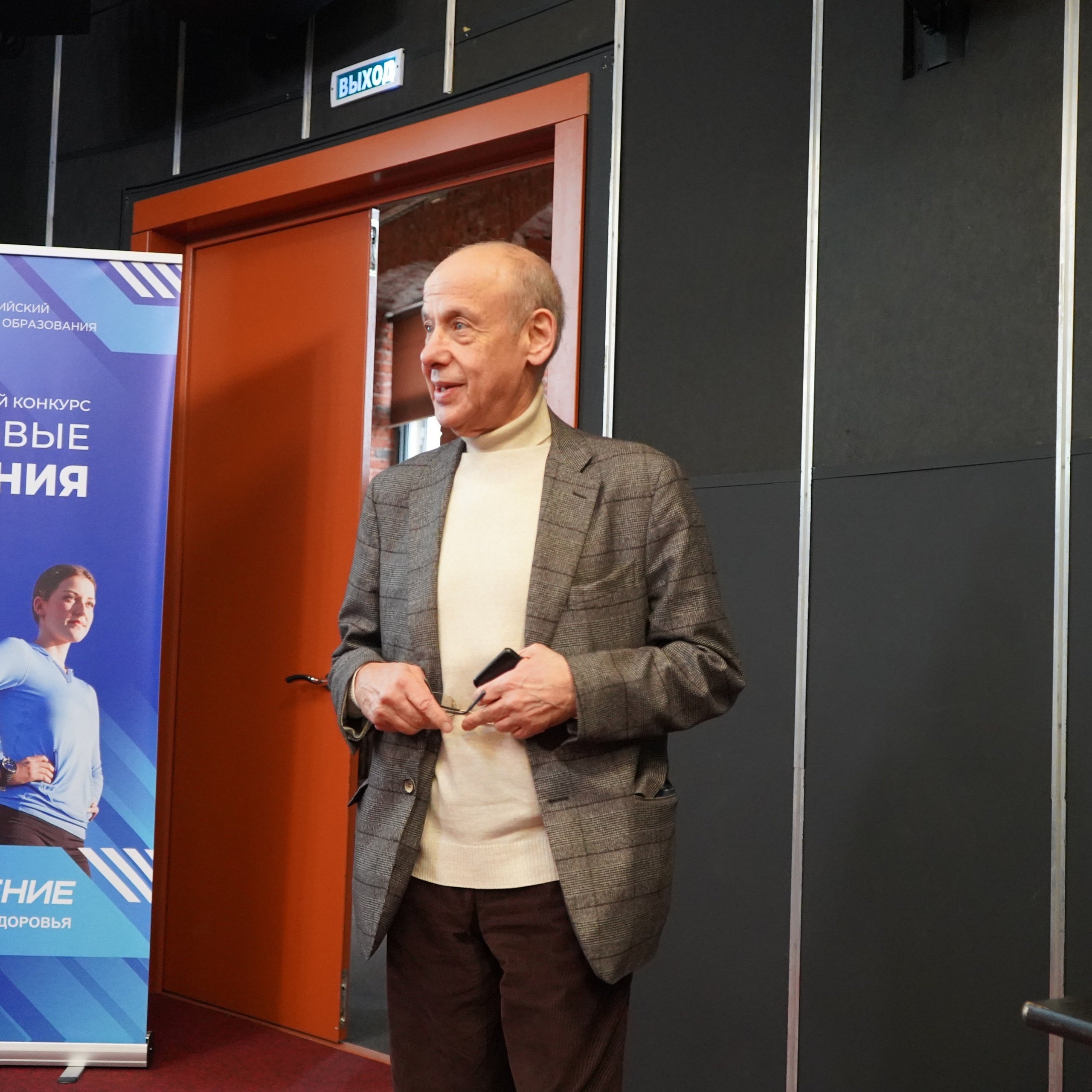 Конференция ЗОЖ. Галерея ПрофАС