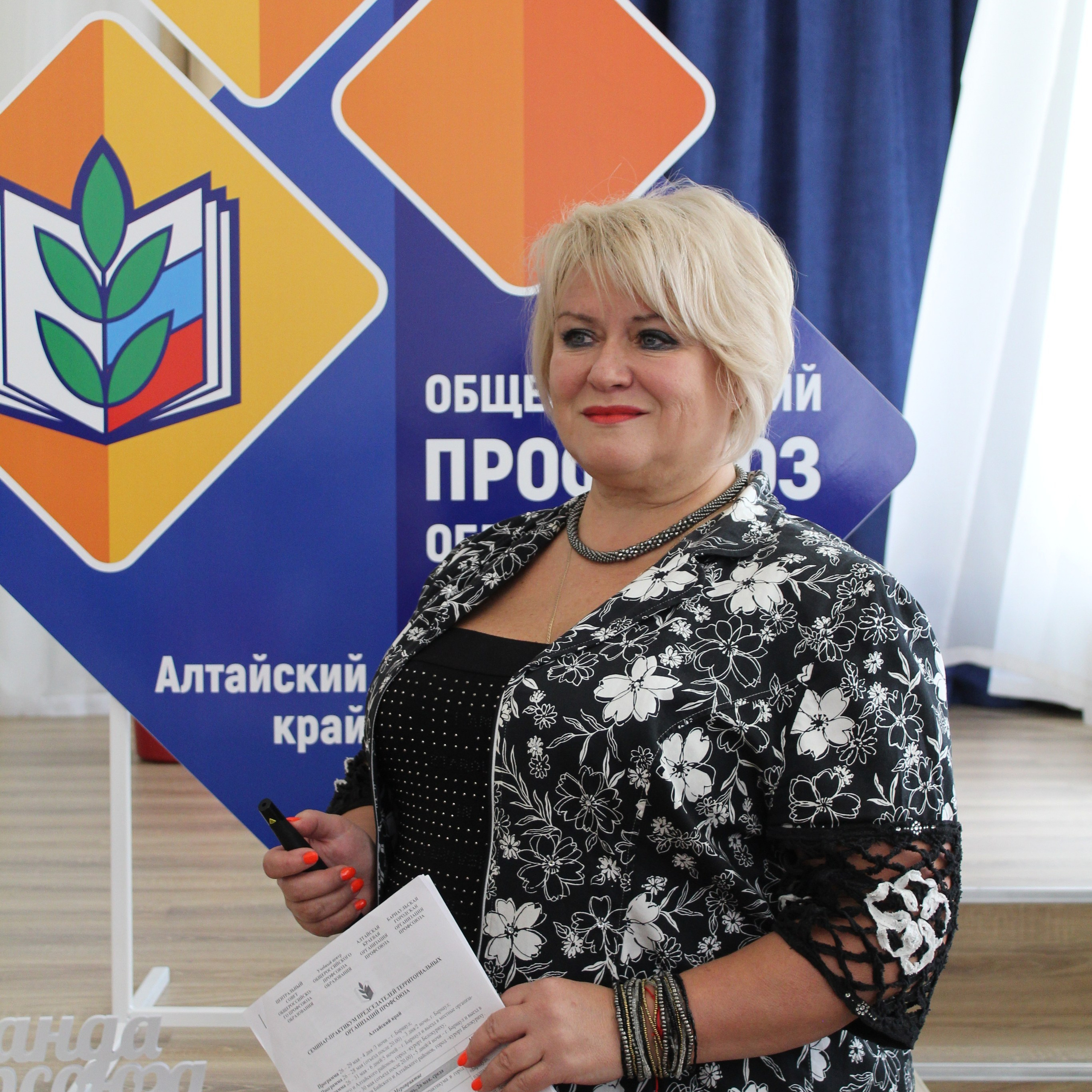 Семинар председателей территориальных организаций Профсоюза. Галерея ПрофАС