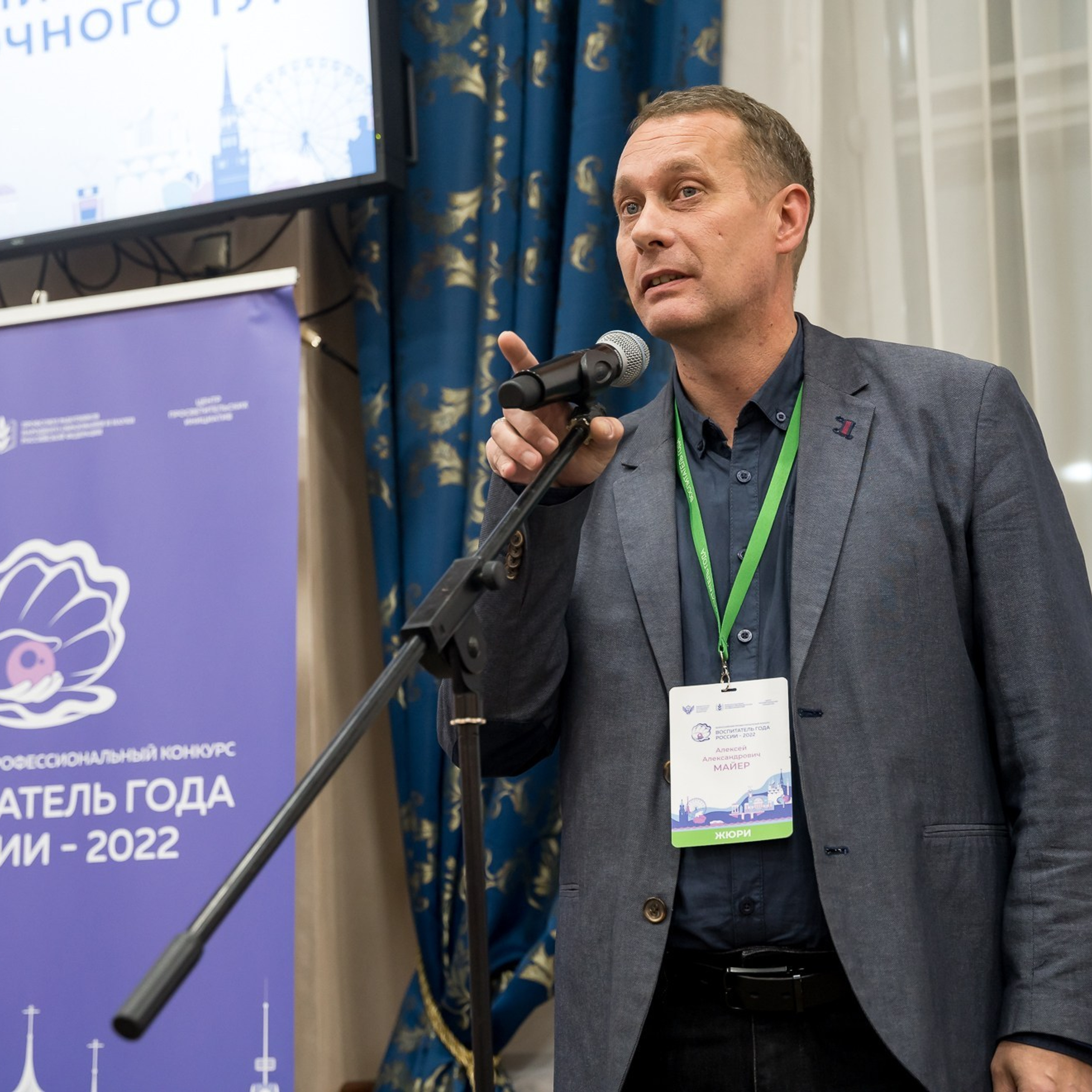 Конкурс Воспитатель года. Галерея ПрофАС