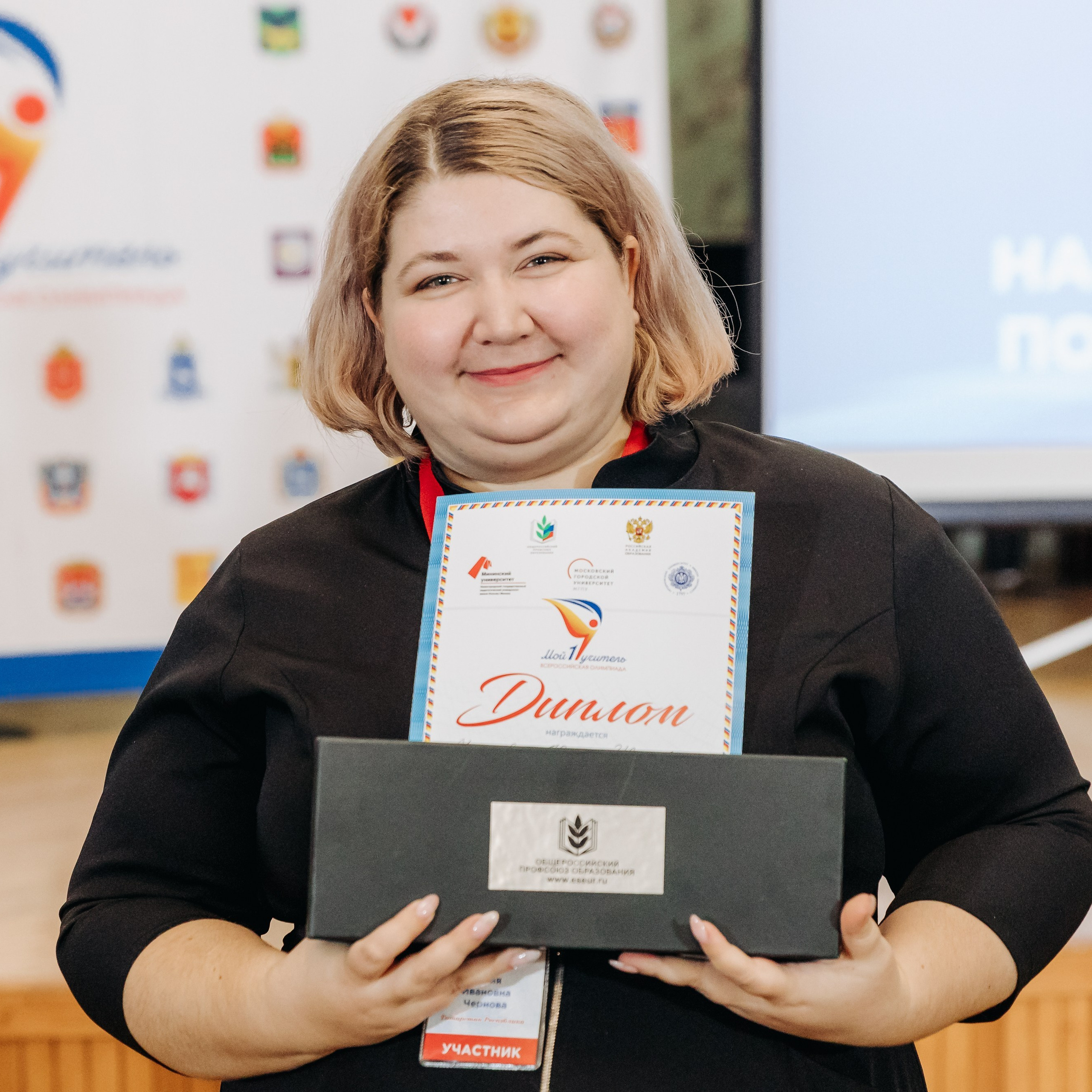 Всероссийская Олимпиада Мой первый учитель. Галерея ПрофАС