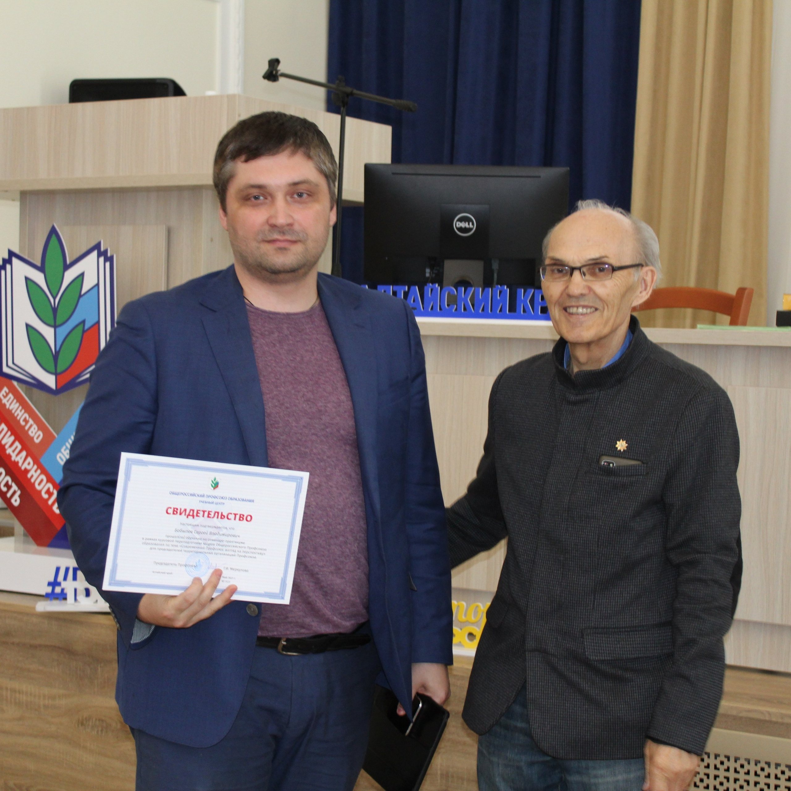 Семинар председателей территориальных организаций Профсоюза. Галерея ПрофАС