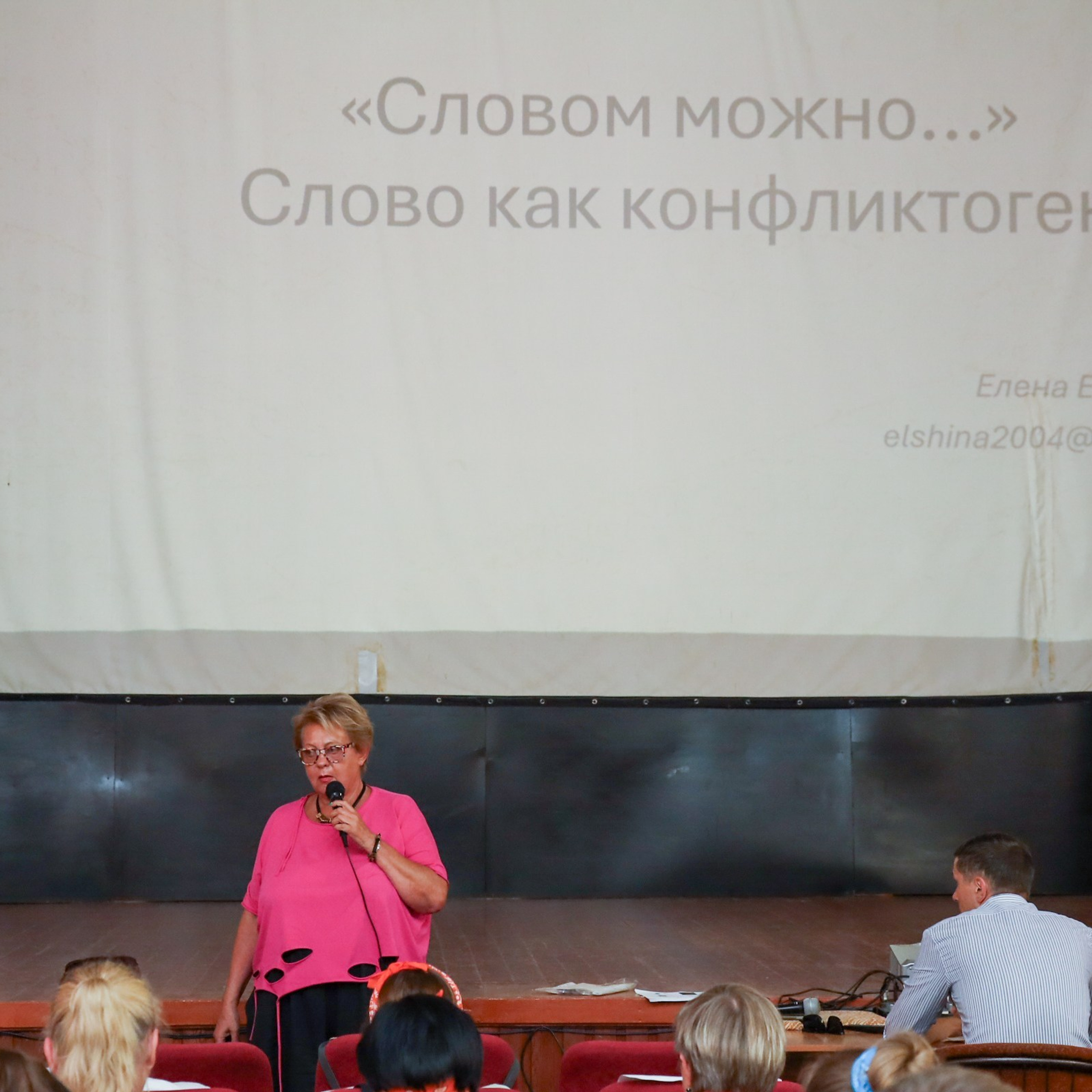 Тренинг-лагерь «Амбассадоры здоровья». Галерея ПрофАС