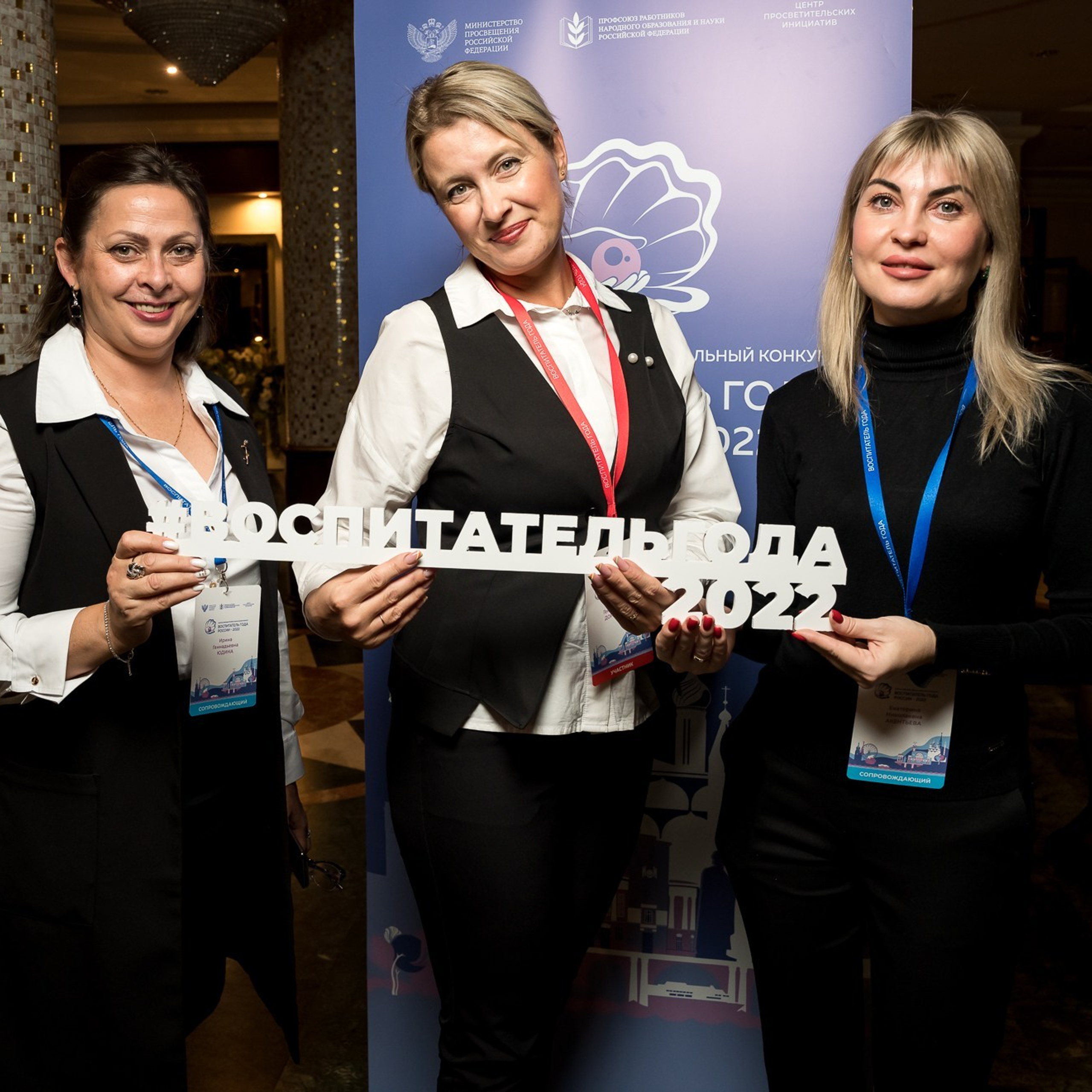 Конкурс Воспитатель года. Галерея ПрофАС