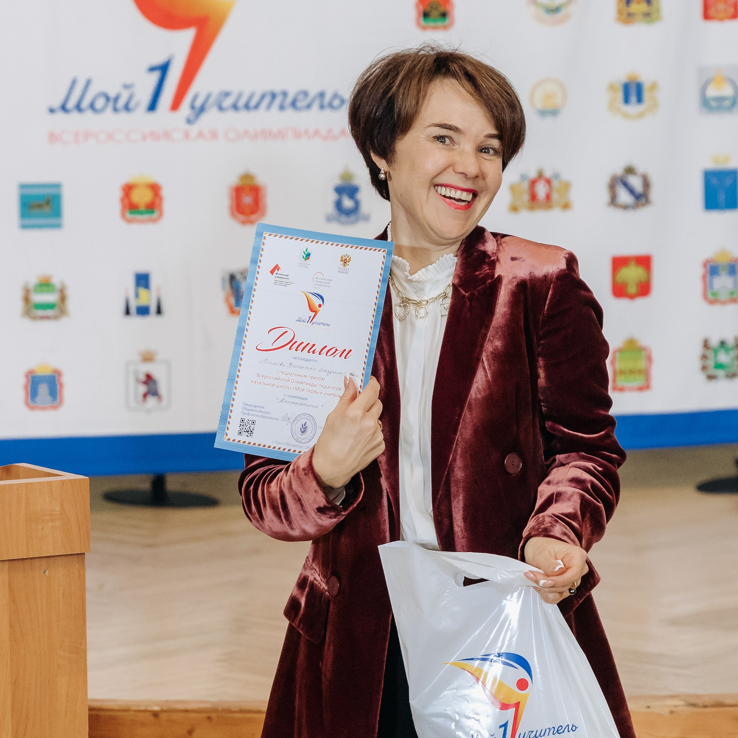 Всероссийская Олимпиада Мой первый учитель. Галерея ПрофАС