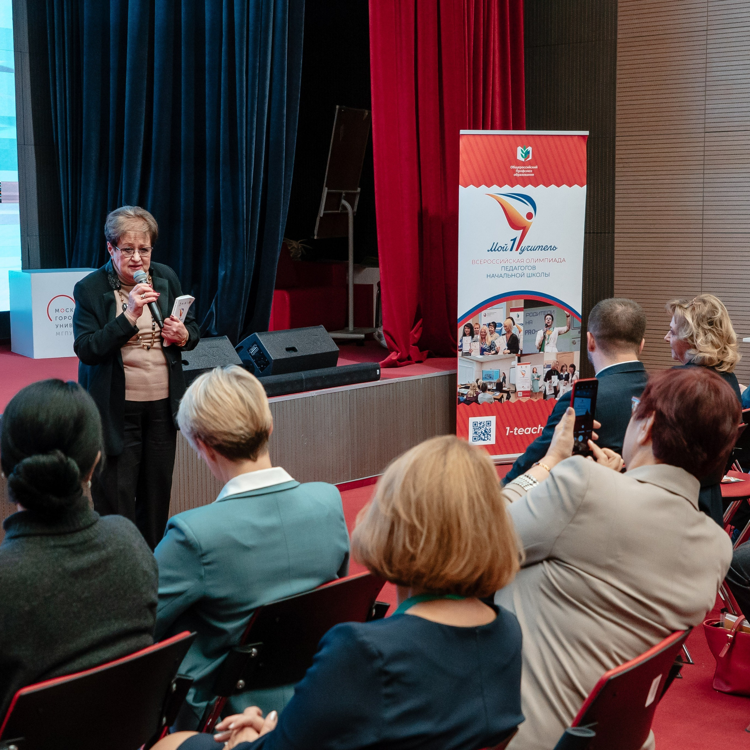 Всероссийская Олимпиада педагогов начальной школы «Мой первый учитель». Галерея ПрофАС