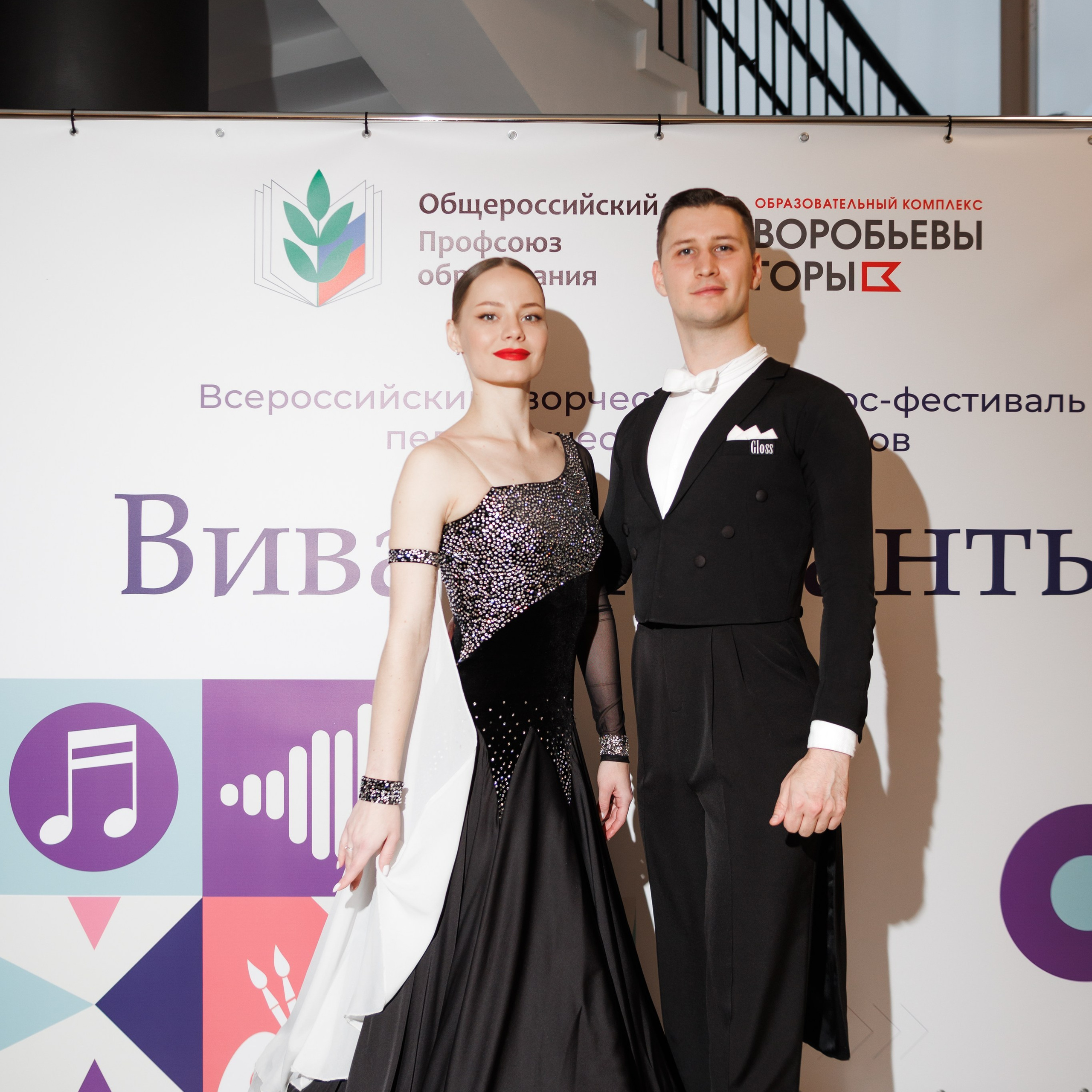 Всероссийский фестиваль «Виват, таланты!». Галерея ПрофАС