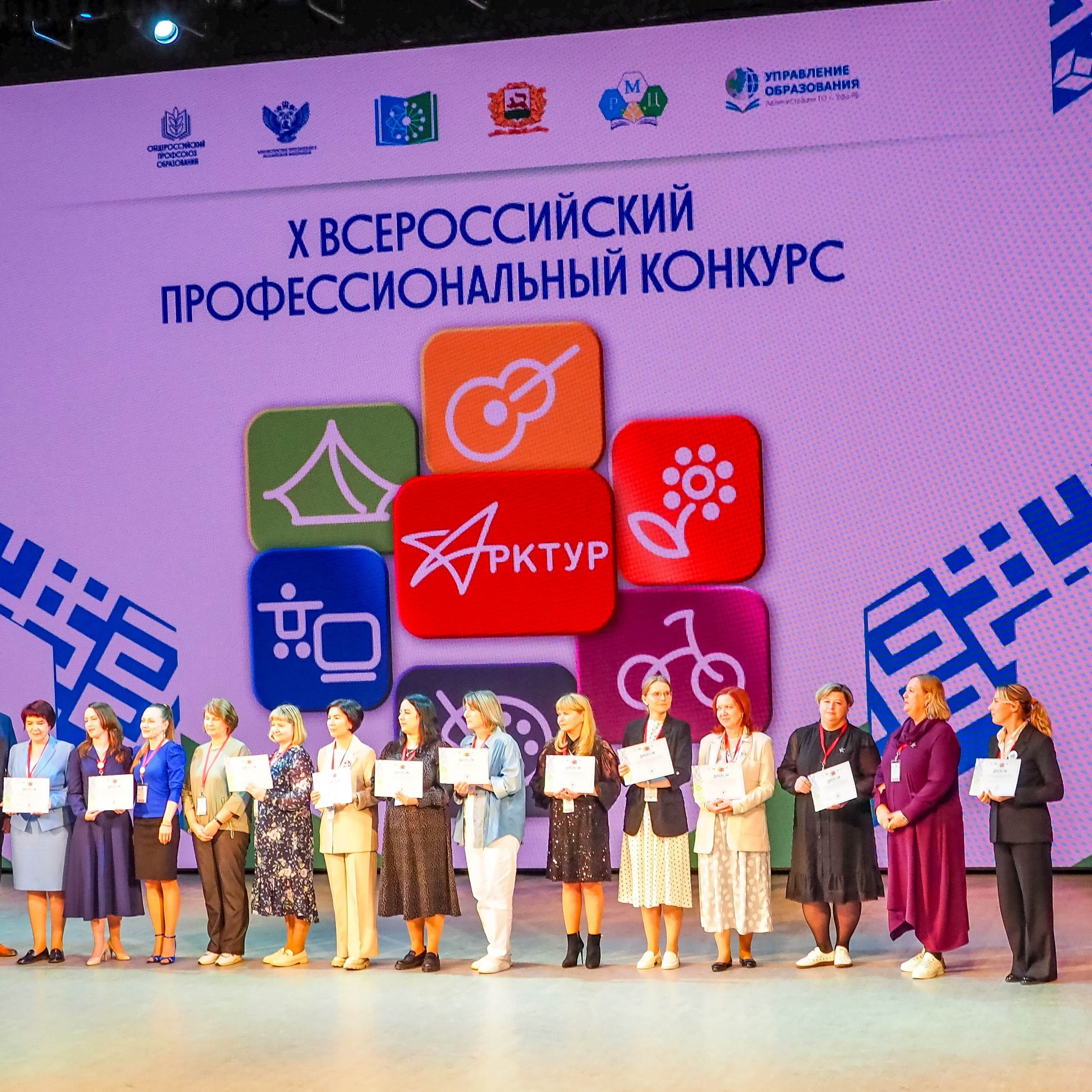 Всероссийский профессиональный конкурс «Арктур». Галерея ПрофАС