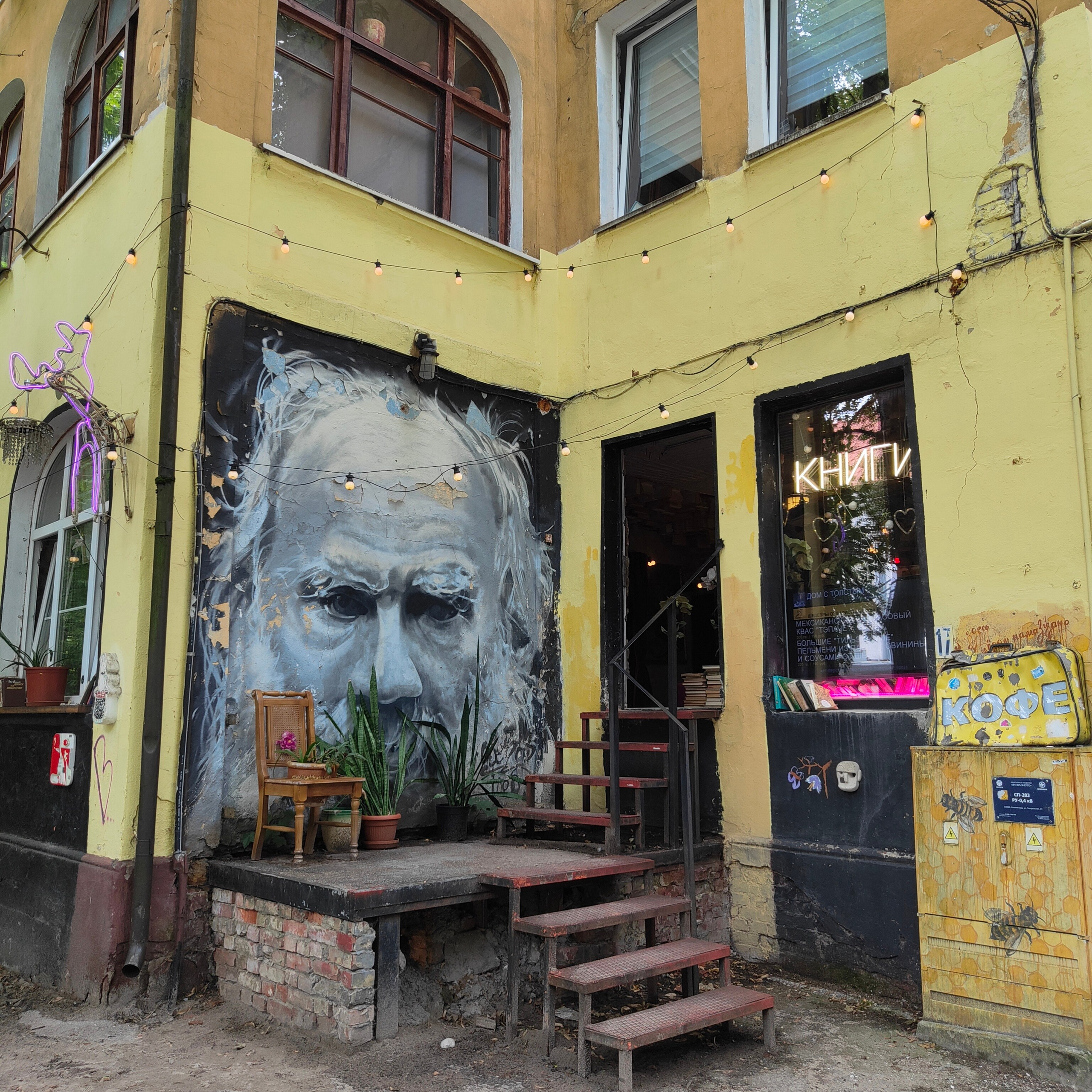 Калининградский стрит. От Amalienau Breakfast до кафе Толстой. Фотограф-документалист Мария Осокина