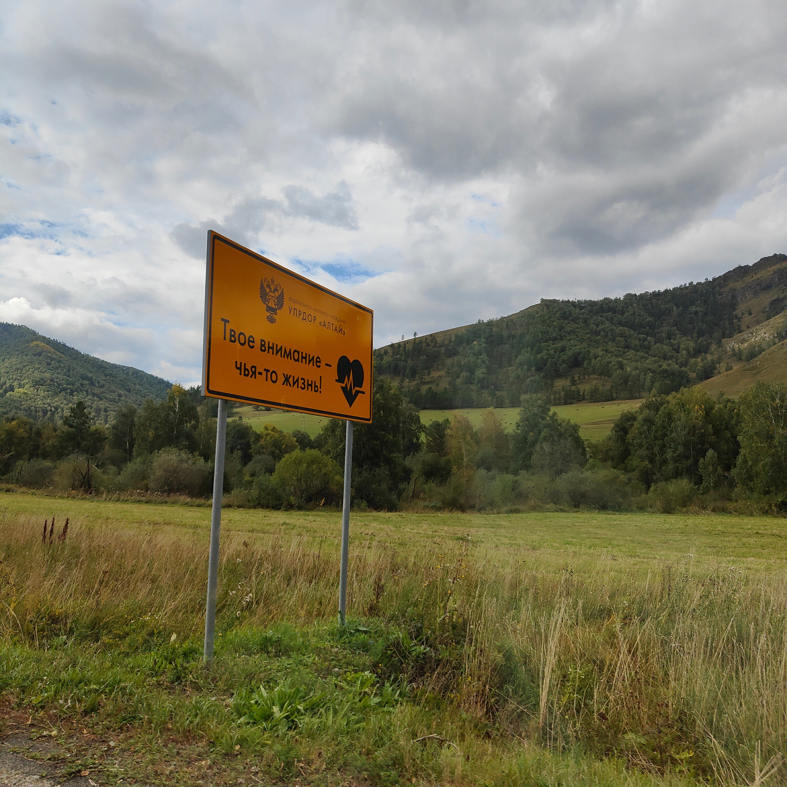 Чике-Таман и встреча с Катунью. Фотограф-документалист Мария Осокина