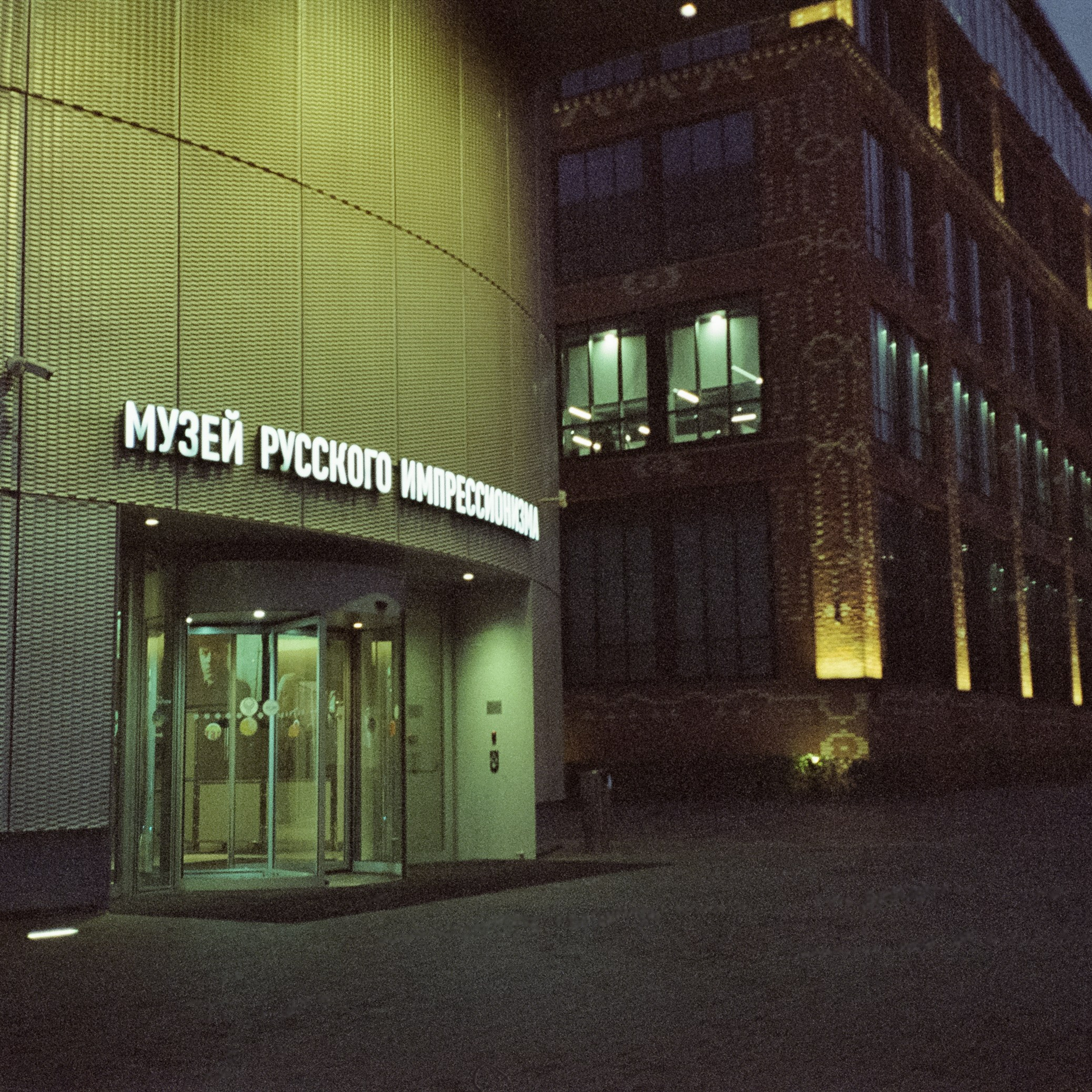 Осенний сплин. Русский импрессионизм и музей Цветаевой