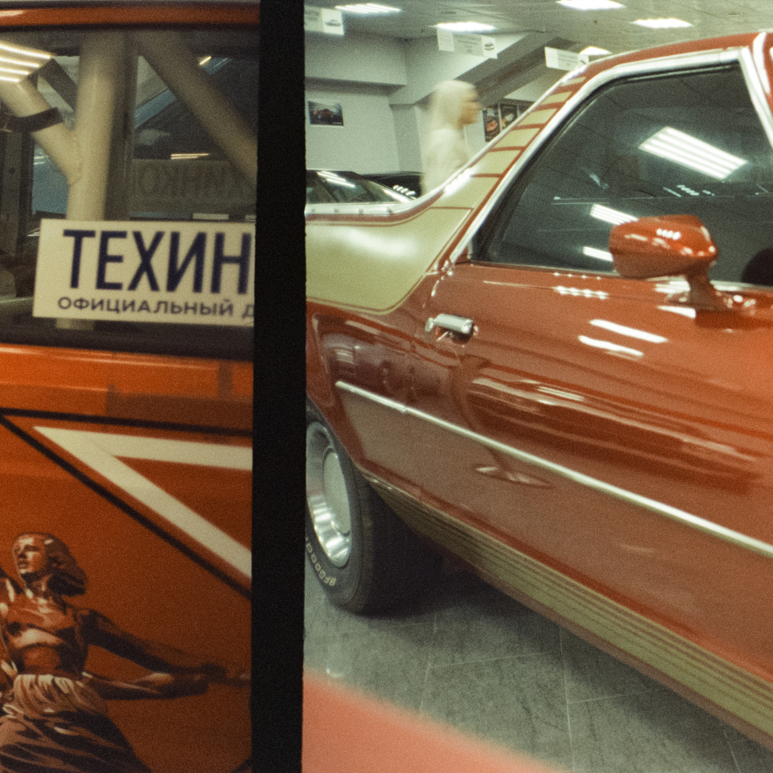 Автомузей Ника Панули. Автодром Сочи