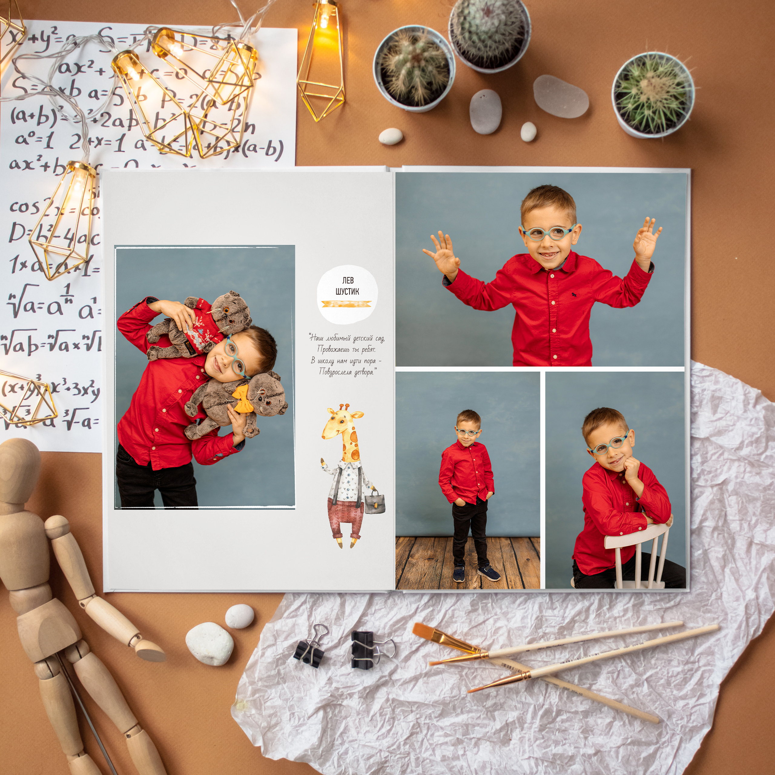 Выпускные альбомы для детского сада. Семейный и детский фотограф в Туле