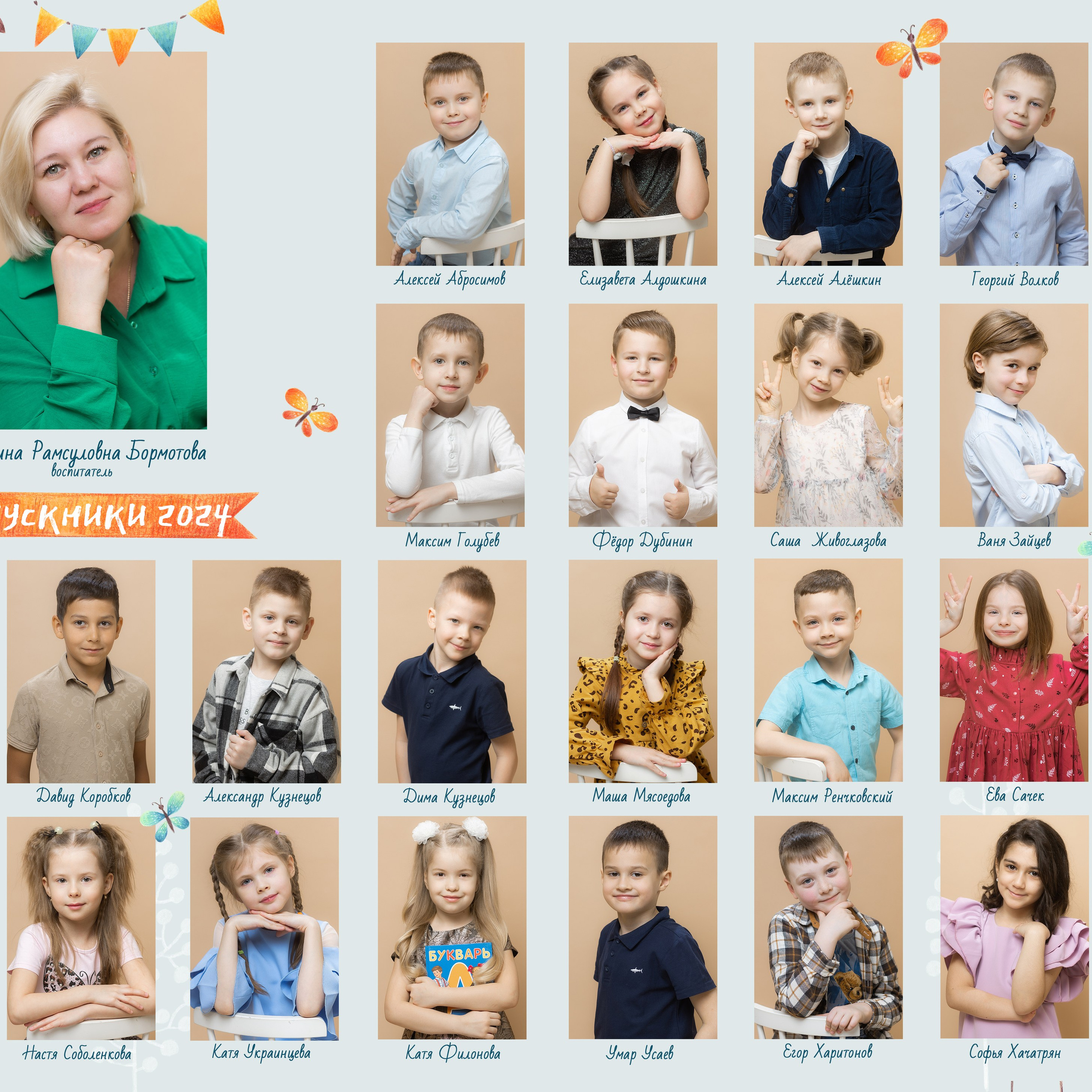 Выпускные альбомы для детского сада. Семейный и детский фотограф в Туле