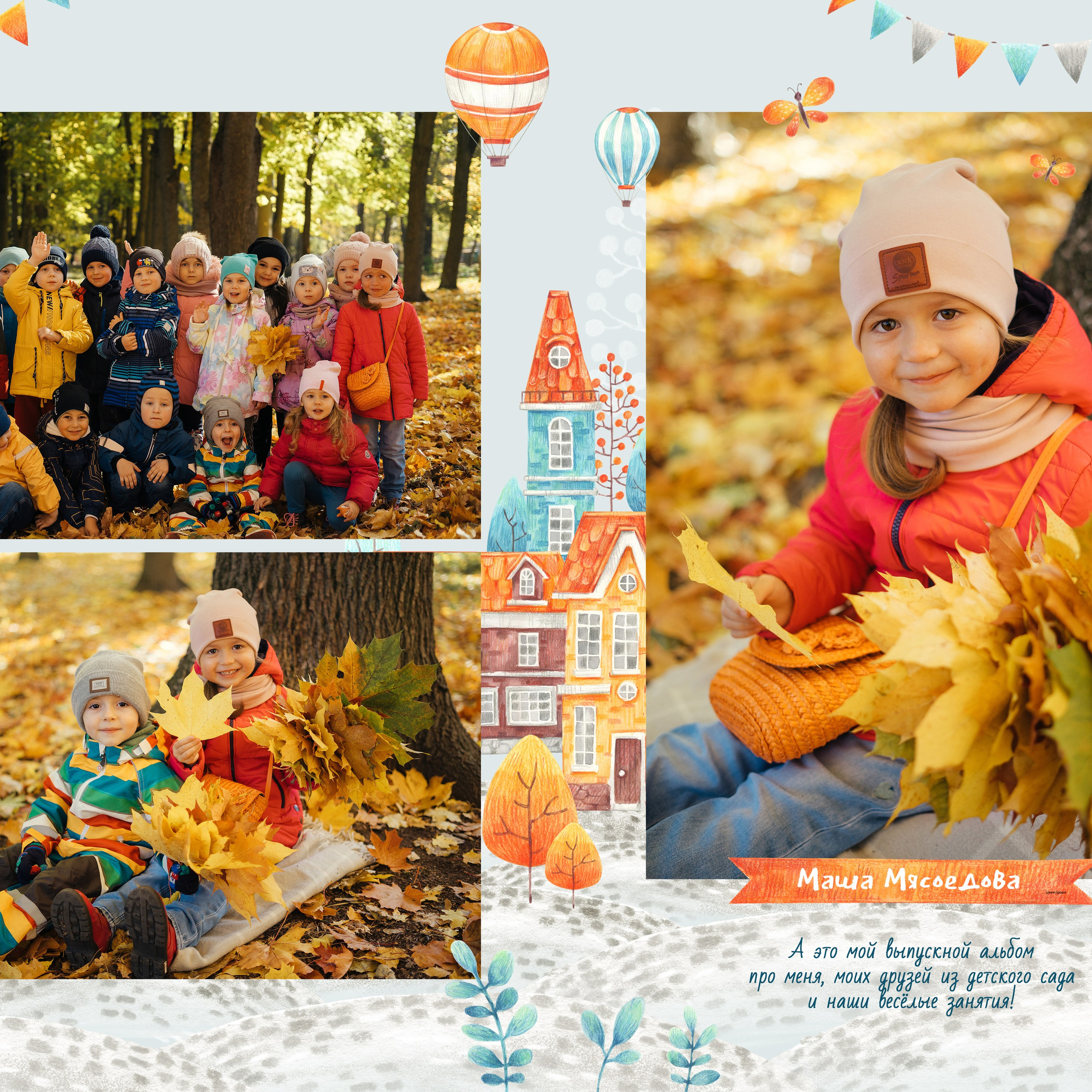 Выпускные альбомы для детского сада. Семейный и детский фотограф в Туле