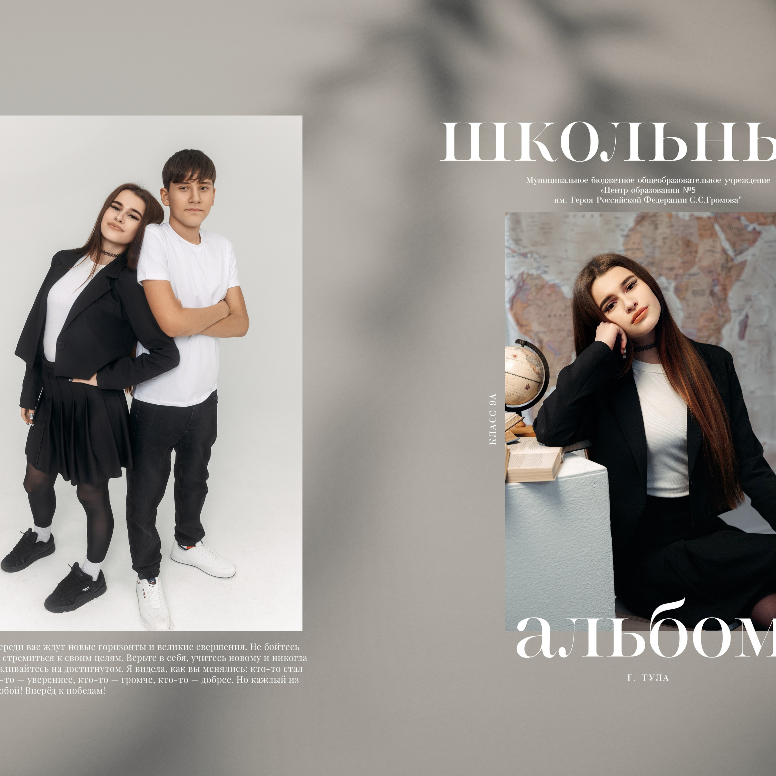 Выпускные виньетки и папки. Семейный и детский фотограф в Туле