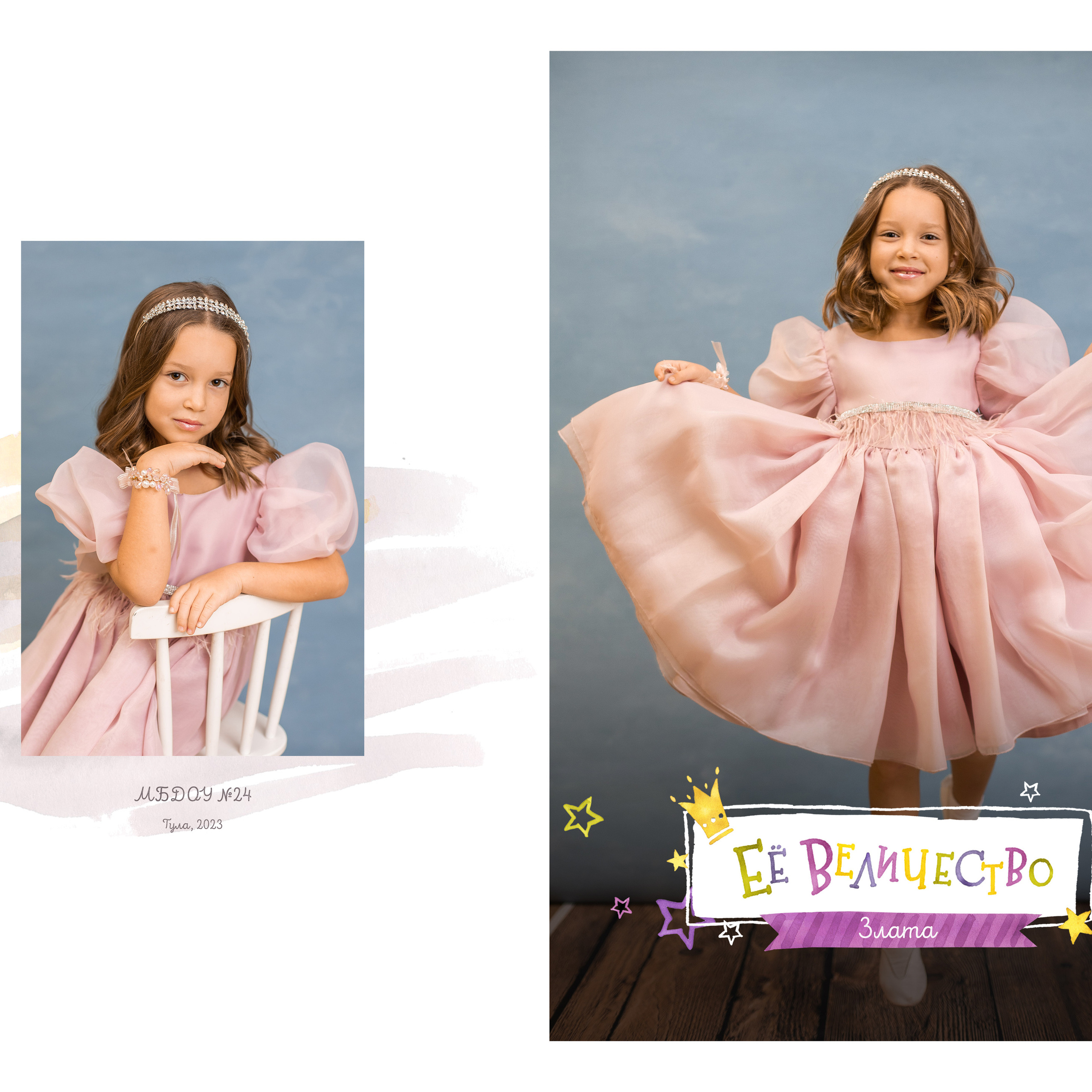 Выпускные альбомы для детского сада. Семейный и детский фотограф в Туле