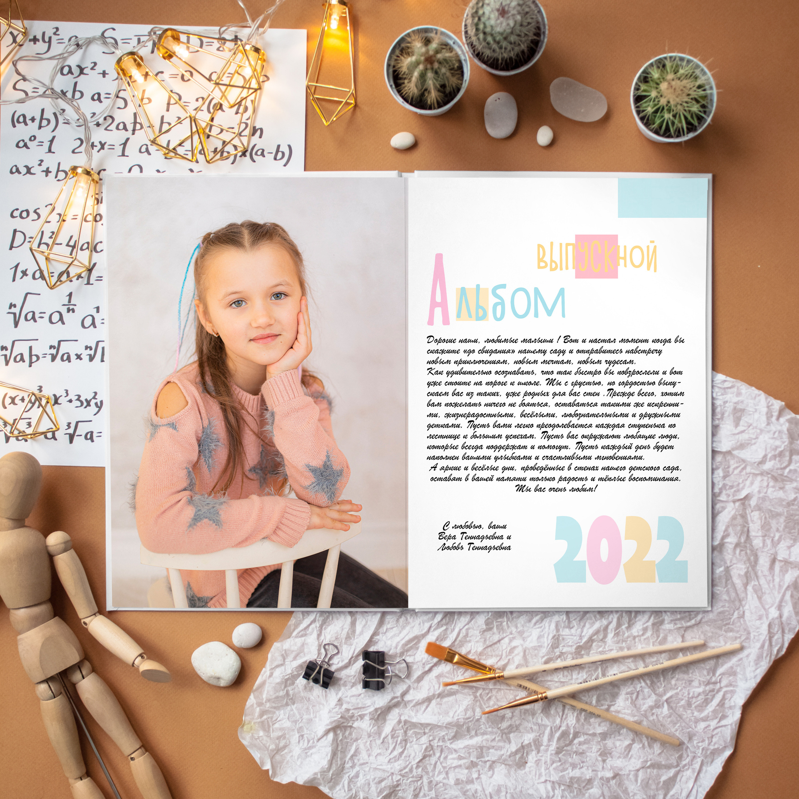 Выпускные альбомы для детского сада. Семейный и детский фотограф в Туле