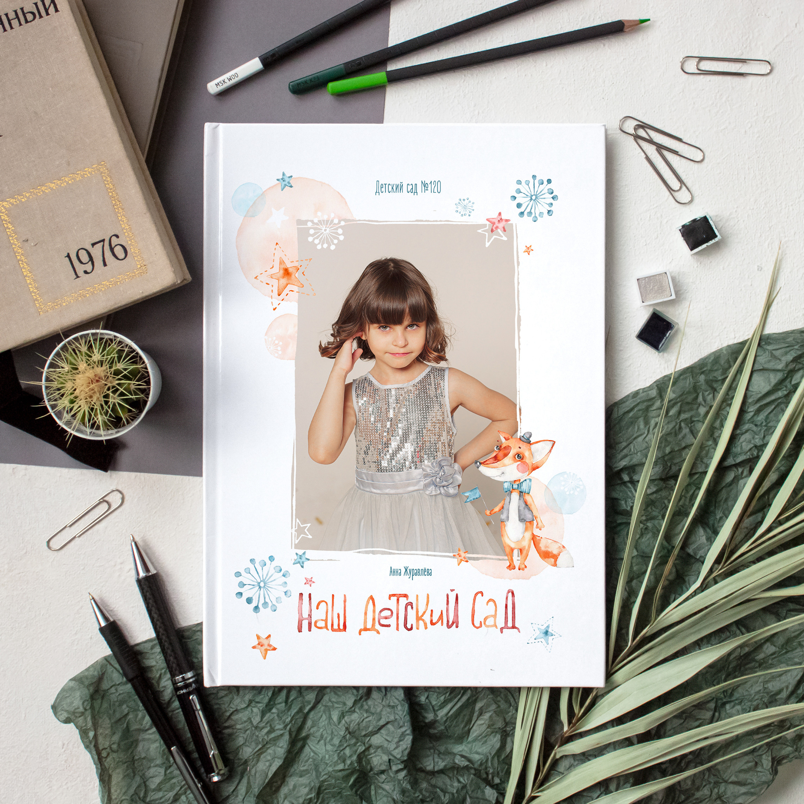 Выпускные альбомы для детского сада. Семейный и детский фотограф в Туле