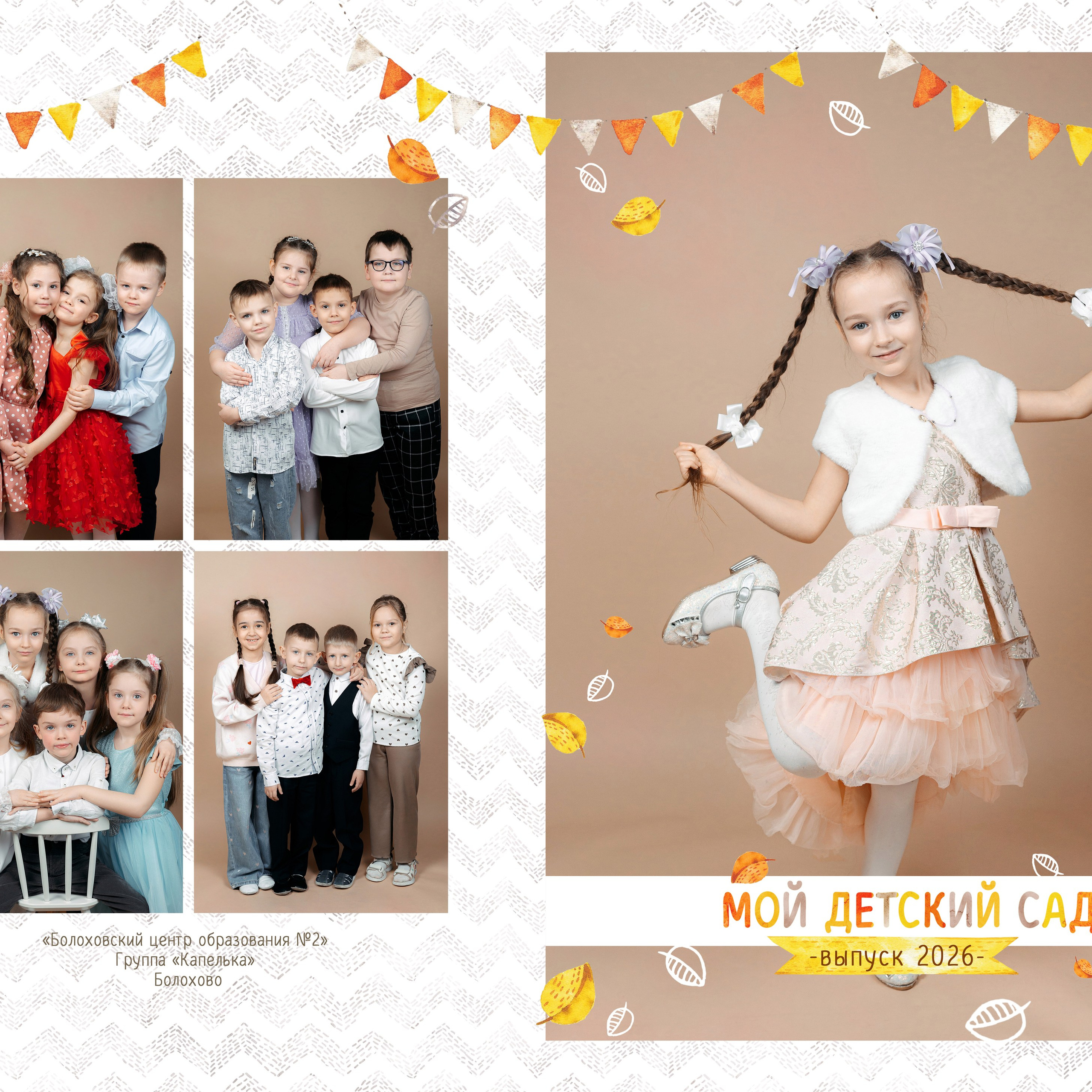 Выпускные виньетки и папки. Семейный и детский фотограф в Туле