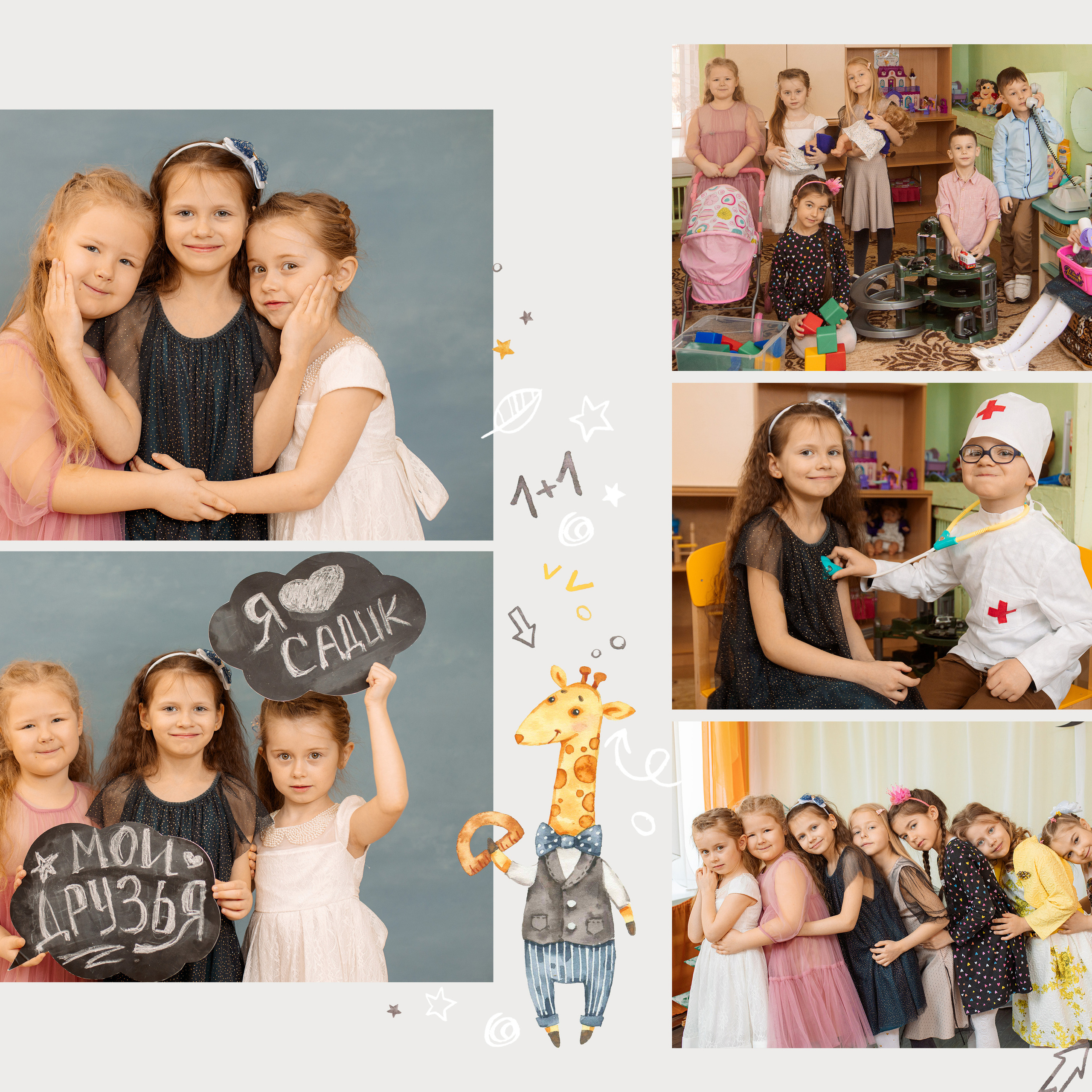 Выпускные альбомы для детского сада. Семейный и детский фотограф в Туле