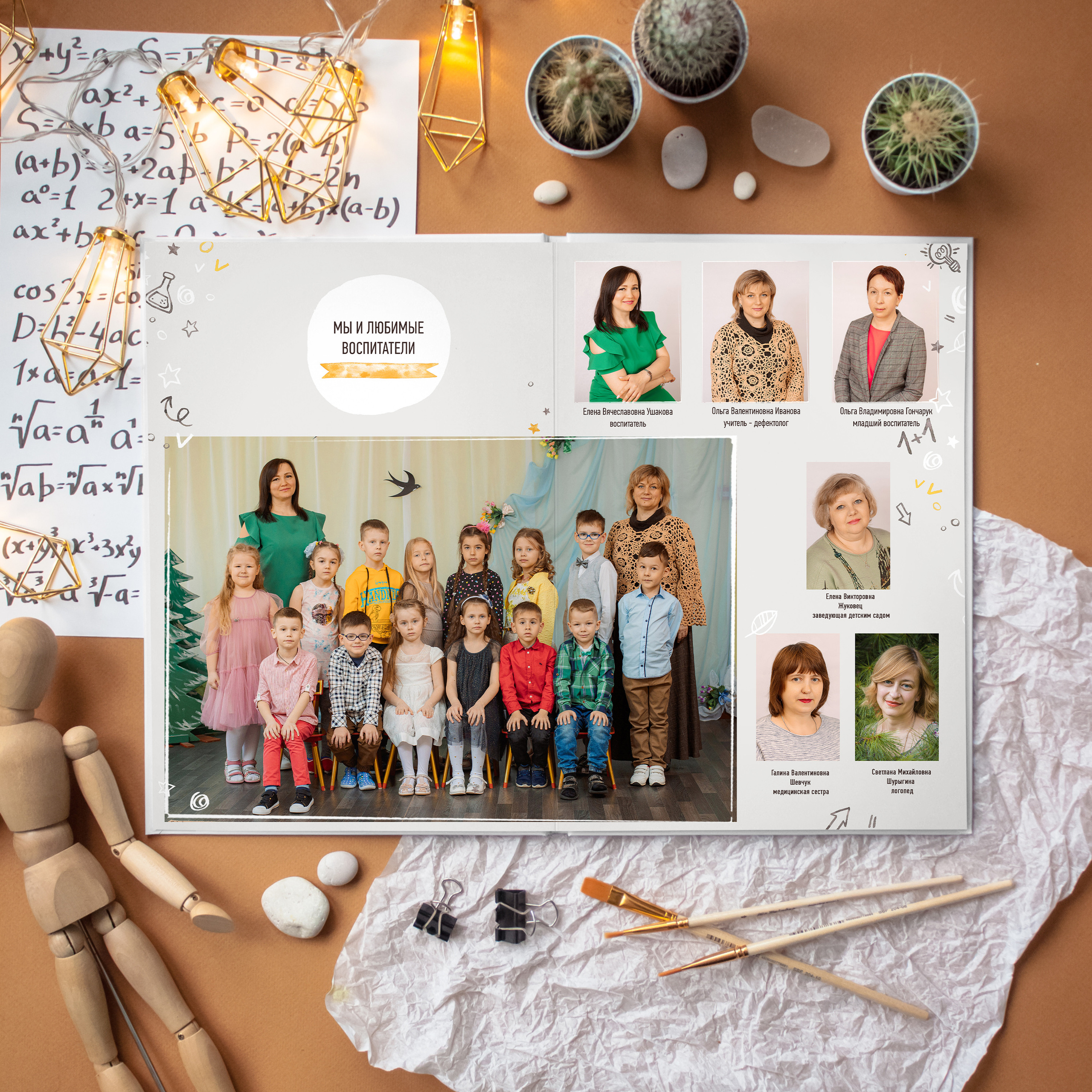 Выпускные альбомы для детского сада. Семейный и детский фотограф в Туле